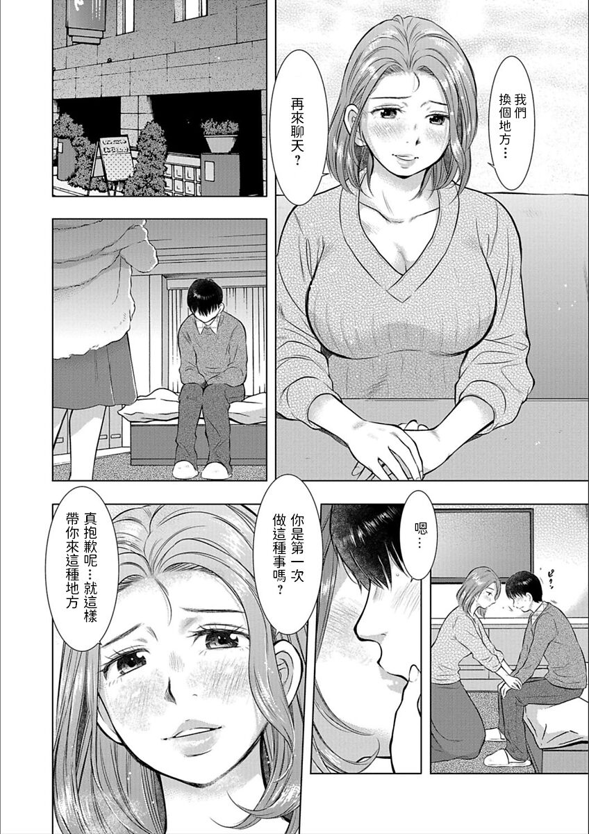 [うらまっく] ぜんぶ舐めたい (Web配信 月刊 隣の気になる奥さん vol.009) 中文翻譯