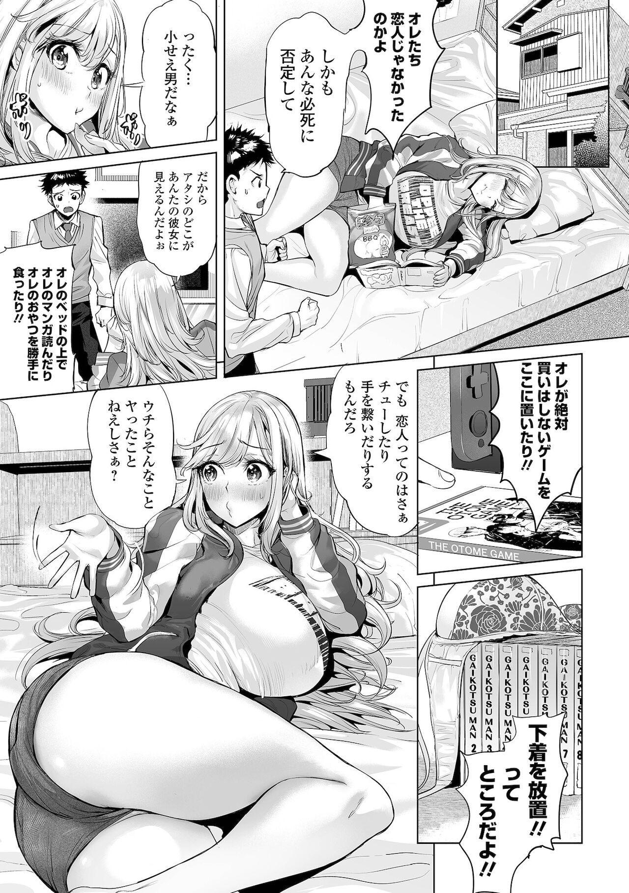 COMIC オルガ vol.33