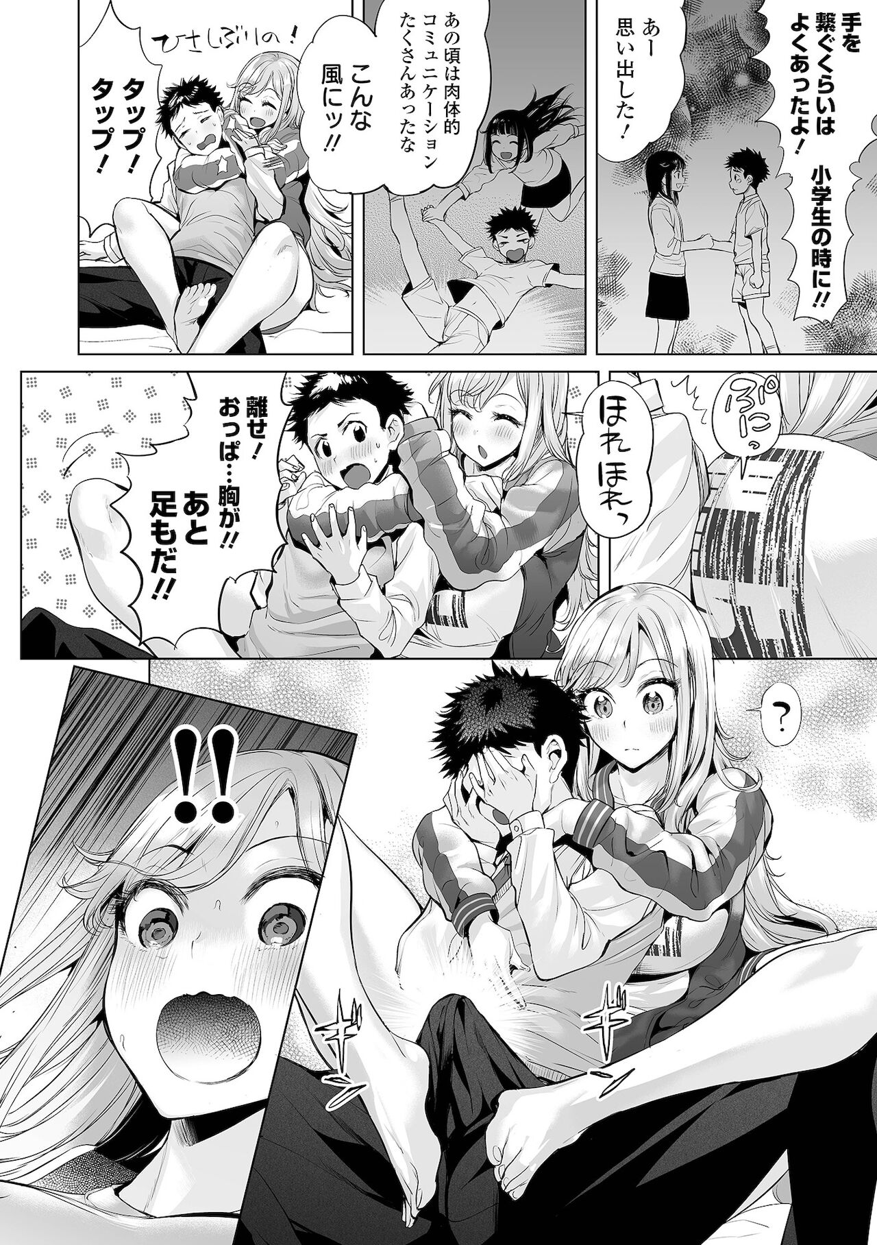 COMIC オルガ vol.33