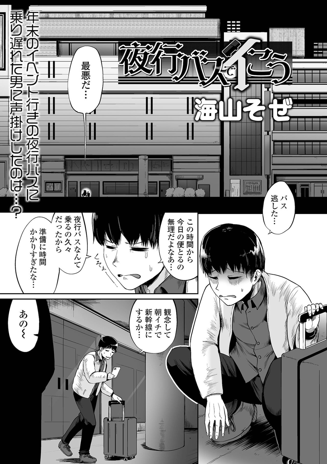 COMIC オルガ vol.33