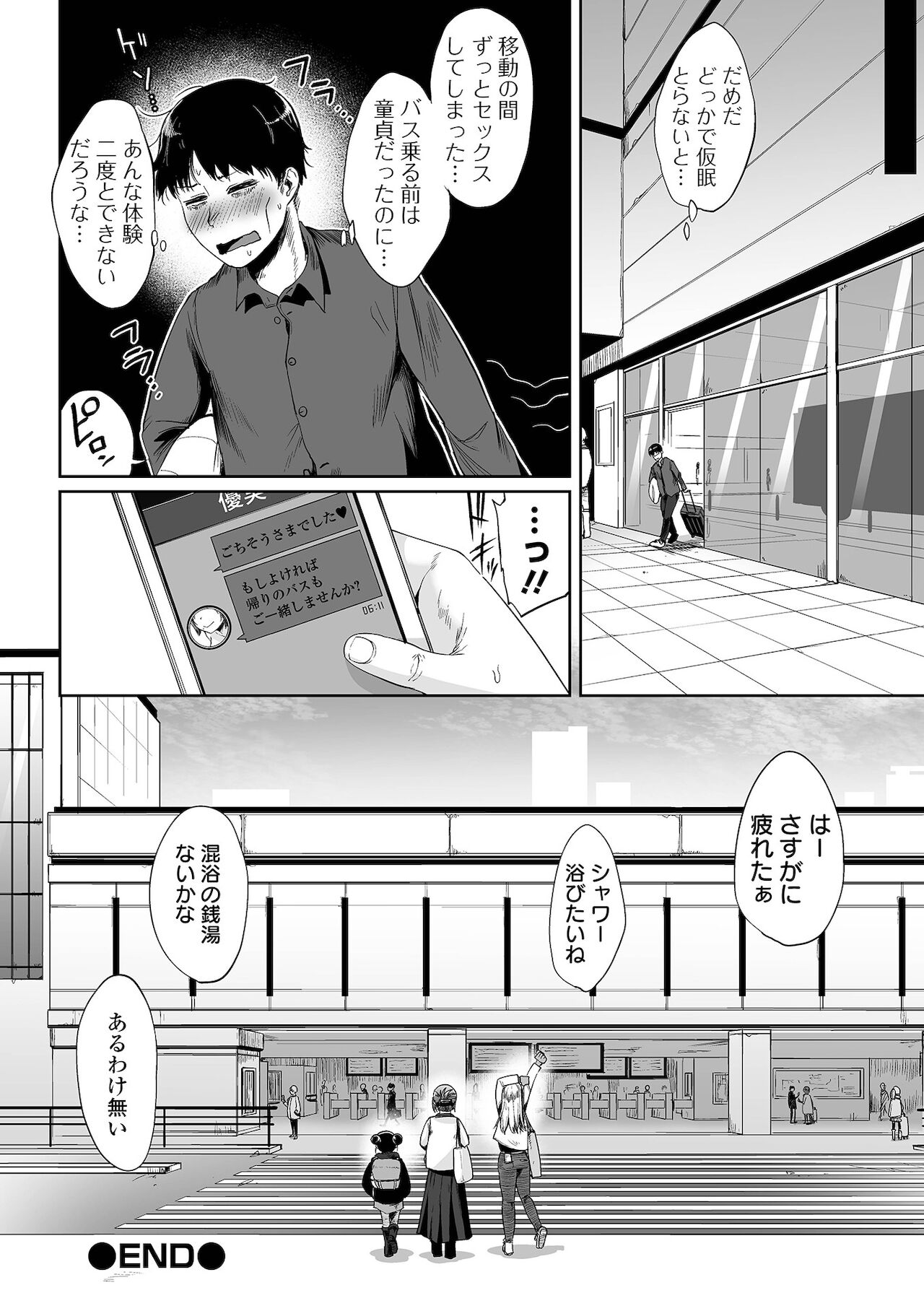 COMIC オルガ vol.33