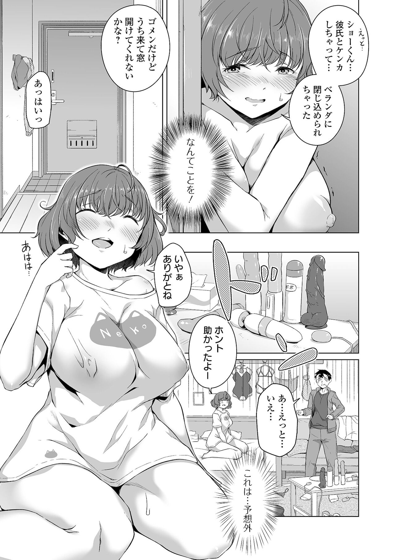 COMIC オルガ vol.33