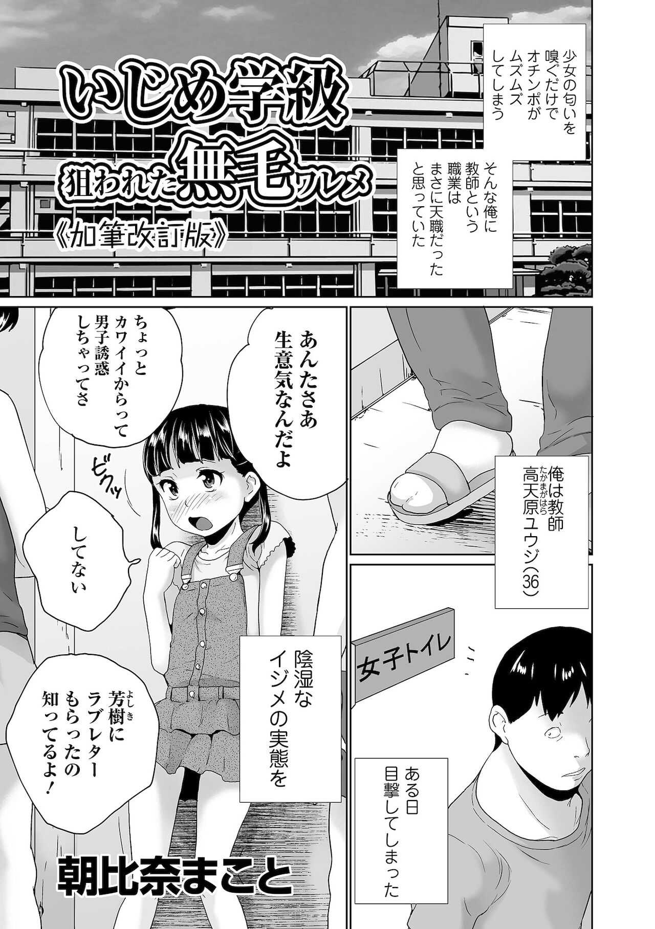 COMIC オルガ vol.33