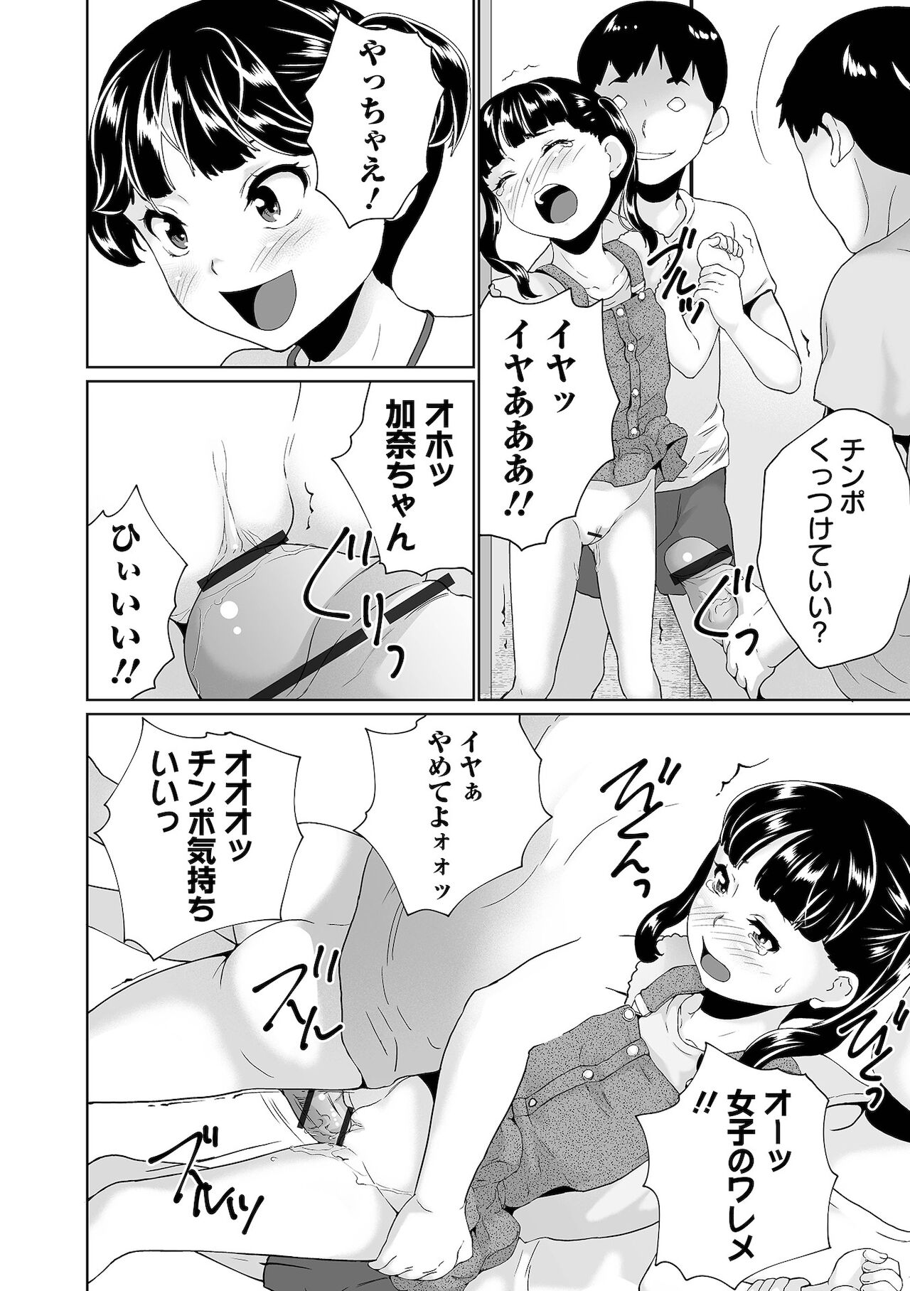 COMIC オルガ vol.33