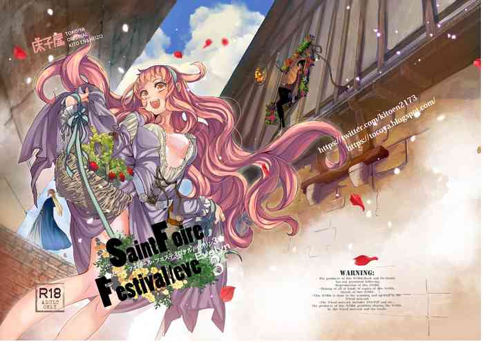 (C96) [床子屋 (HEIZO、鬼頭えん)] Saint Foire Festival/eve Evelyn:3 [中国语] [DL版]