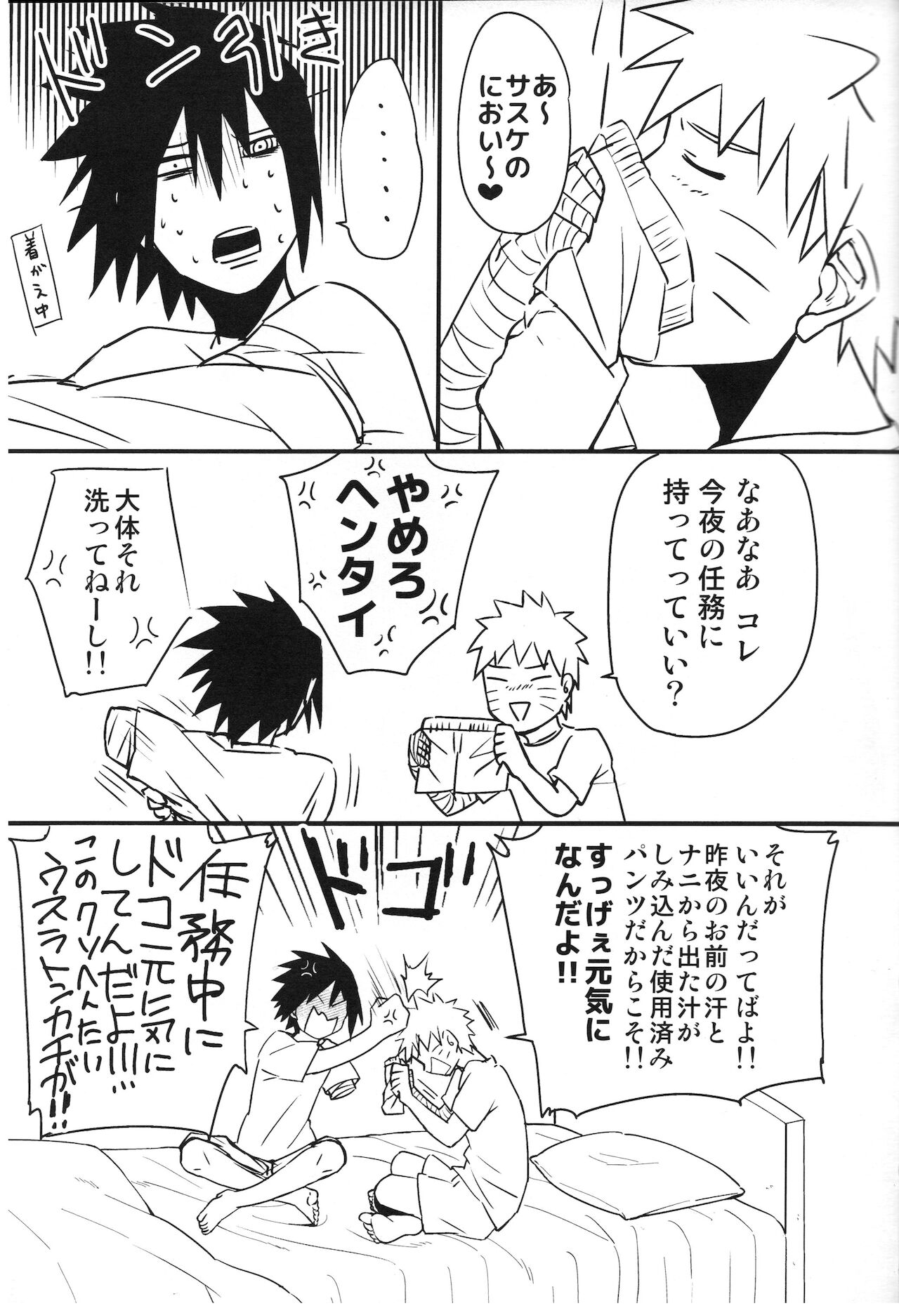 [crazy crazy room (バンビ。)] Love Infection Sver. (NARUTO -ナルト-)