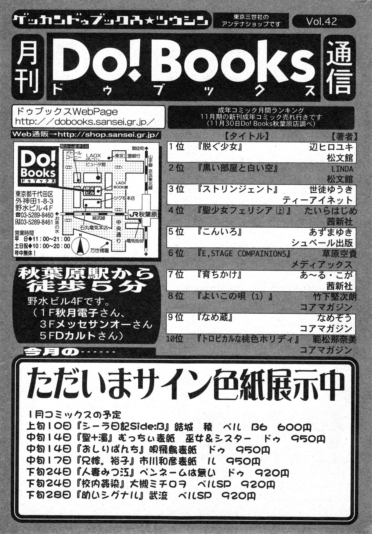 コミック ミニモン 2003年02月号 VOL.5