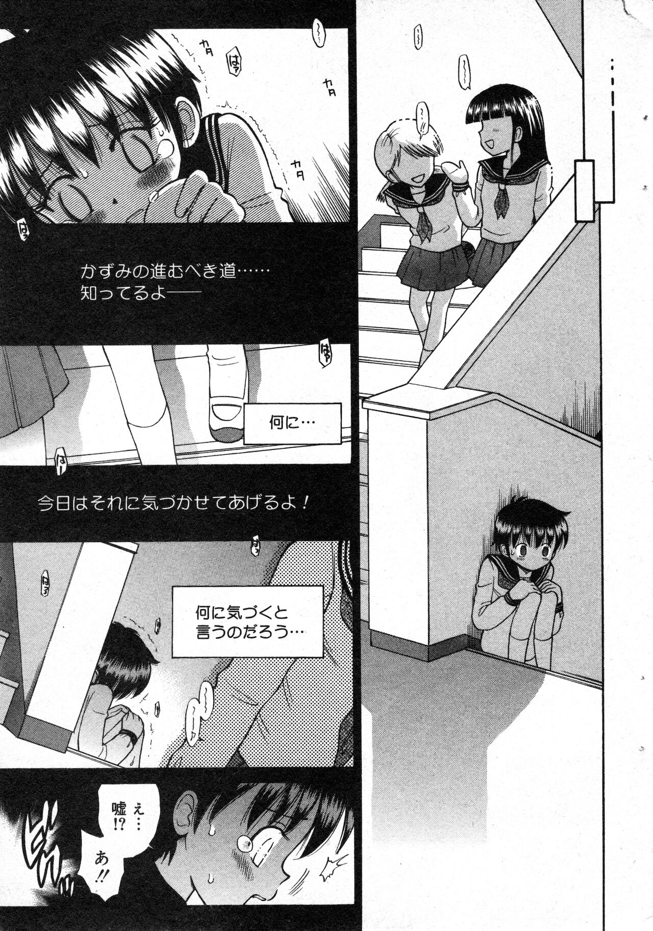 コミック ミニモン 2003年02月号 VOL.5