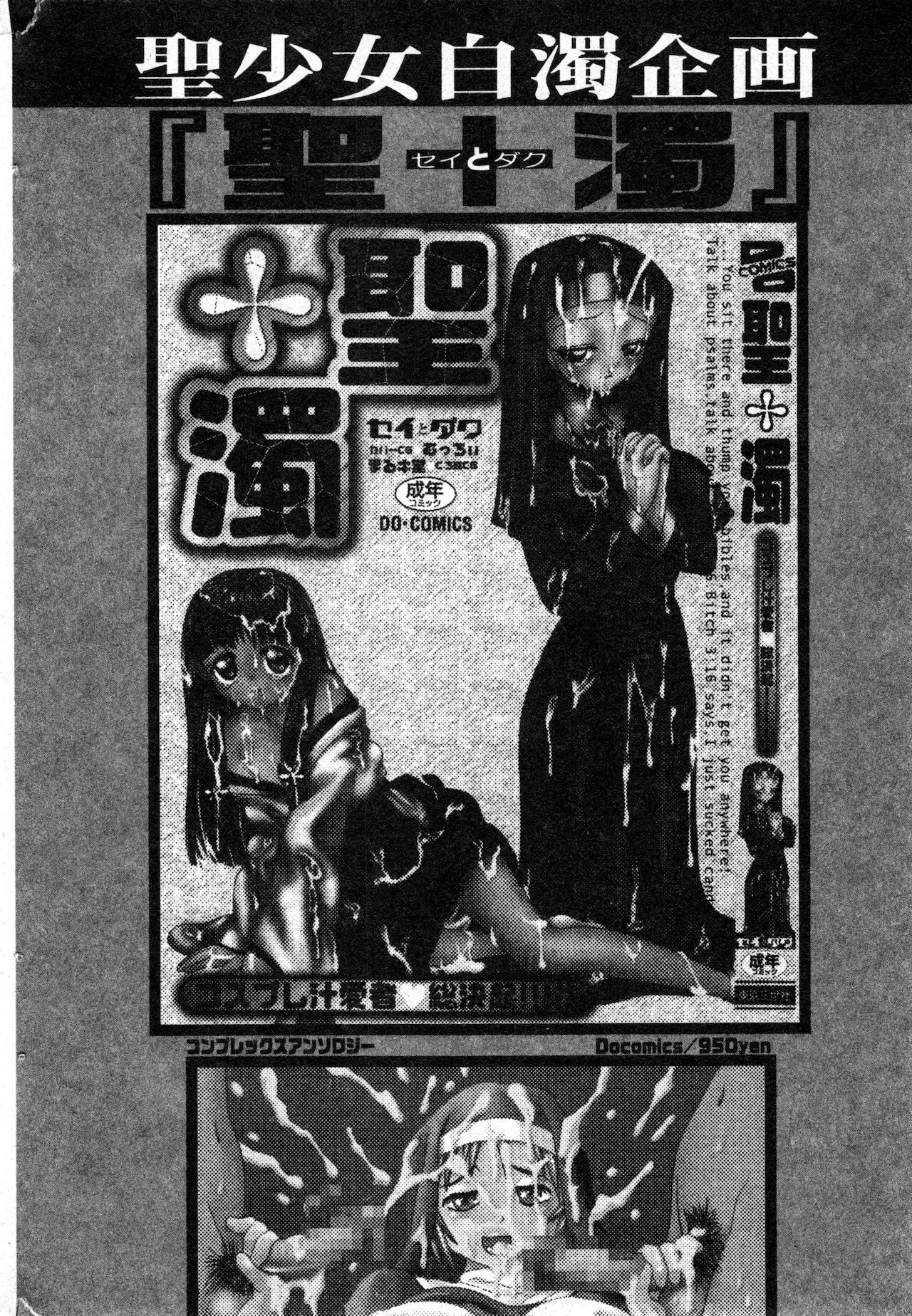 コミック ミニモン 2003年02月号 VOL.5