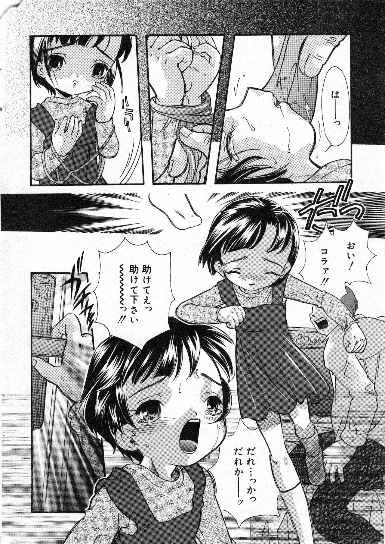 コミック ミニモン 2003年02月号 VOL.5