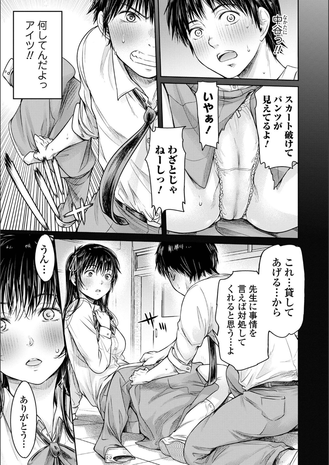 [H9] 彼女に告白する前に友達に中出しされた…