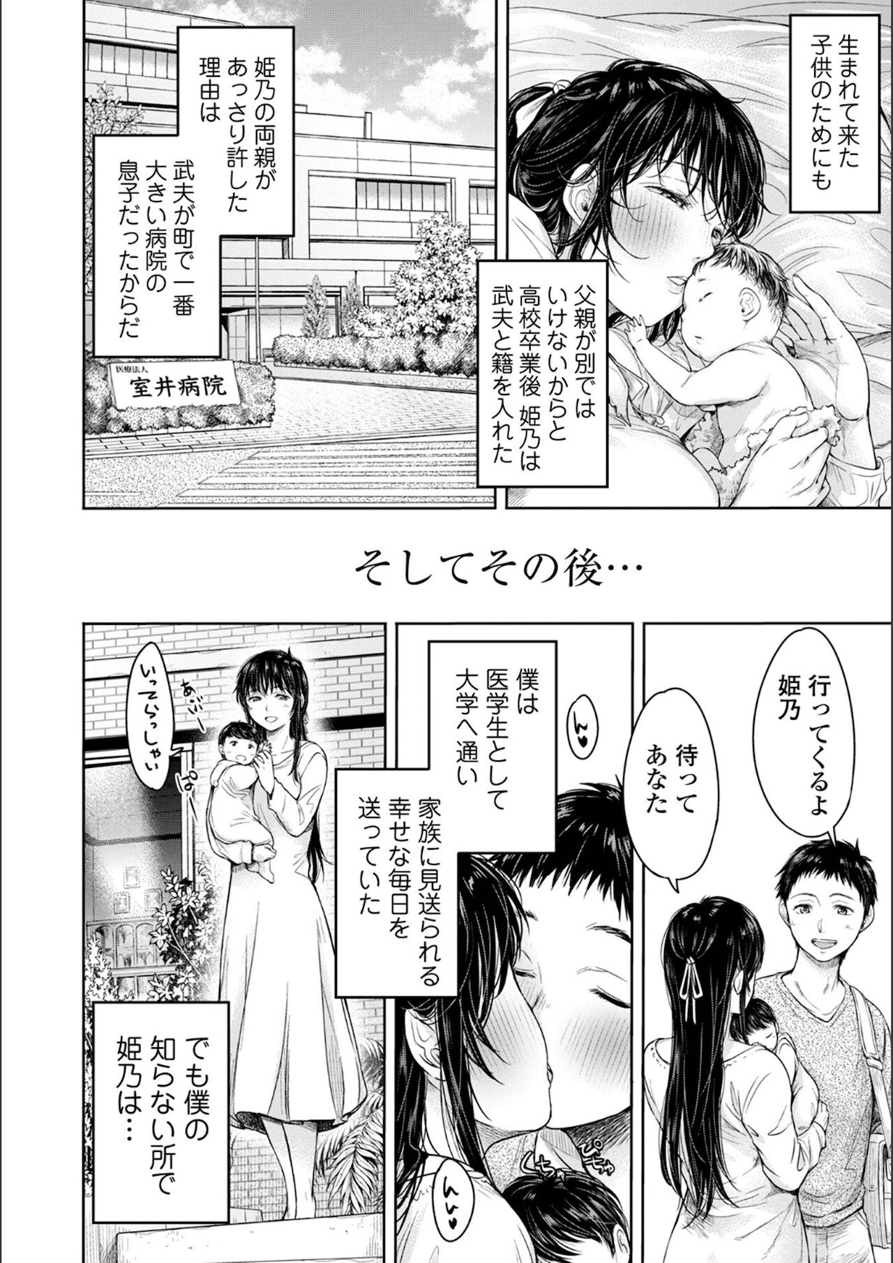 [H9] 彼女に告白する前に友達に中出しされた…