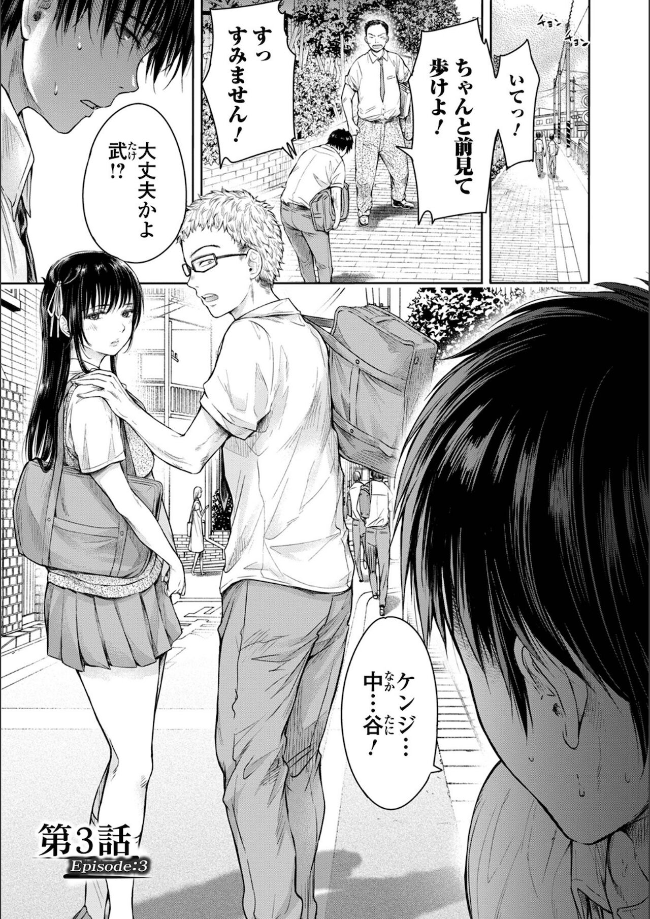 [H9] 彼女に告白する前に友達に中出しされた…