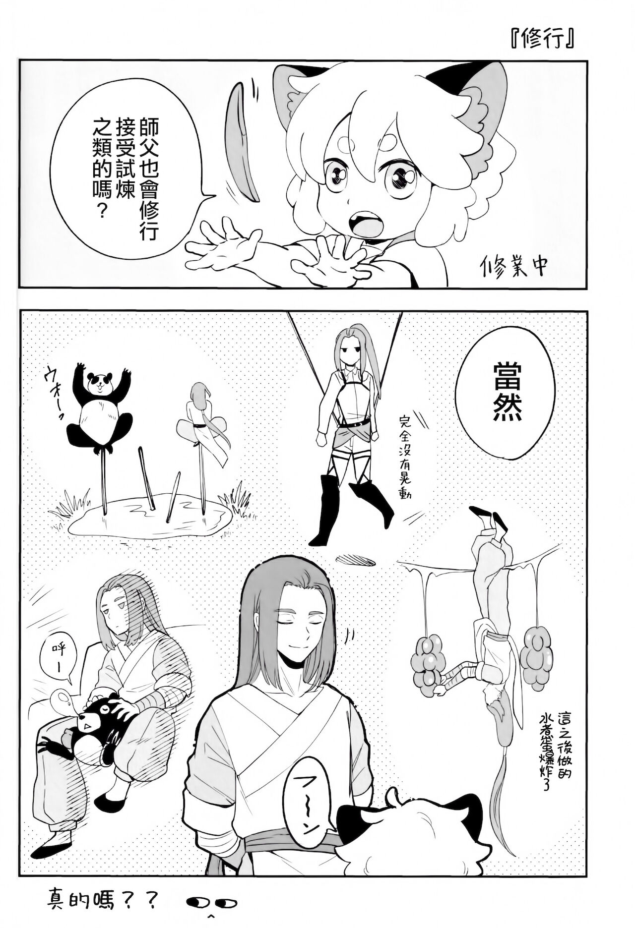 (黒猫邁進 緊急SUMMER2021) [ 幕開け ( 幕間)] すっと好きだよ。 (羅小黒戦記)[中国翻訳]