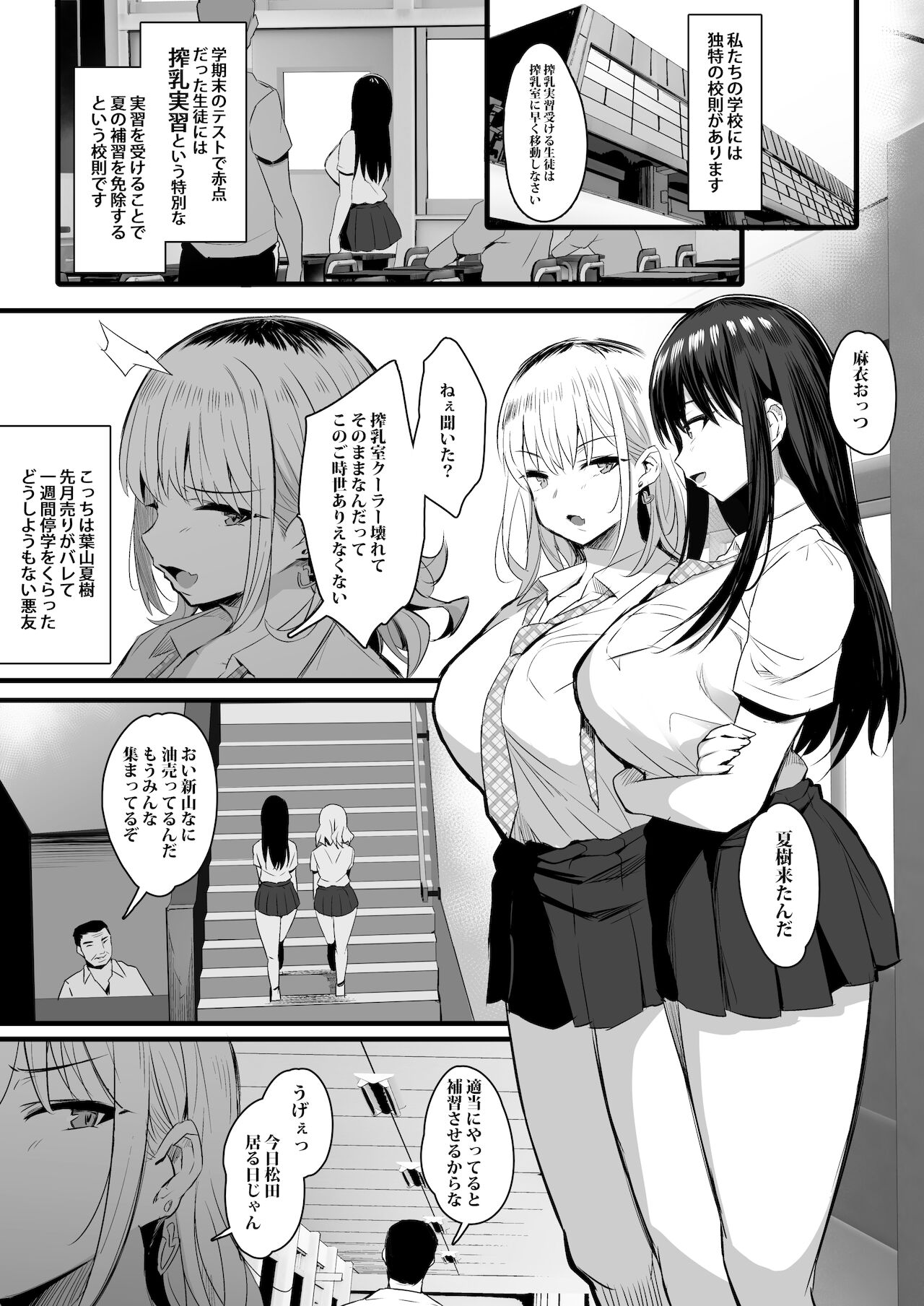 [ジャックとニコルソン (のりパチ)] 孕ませ搾乳実習 [DL版]