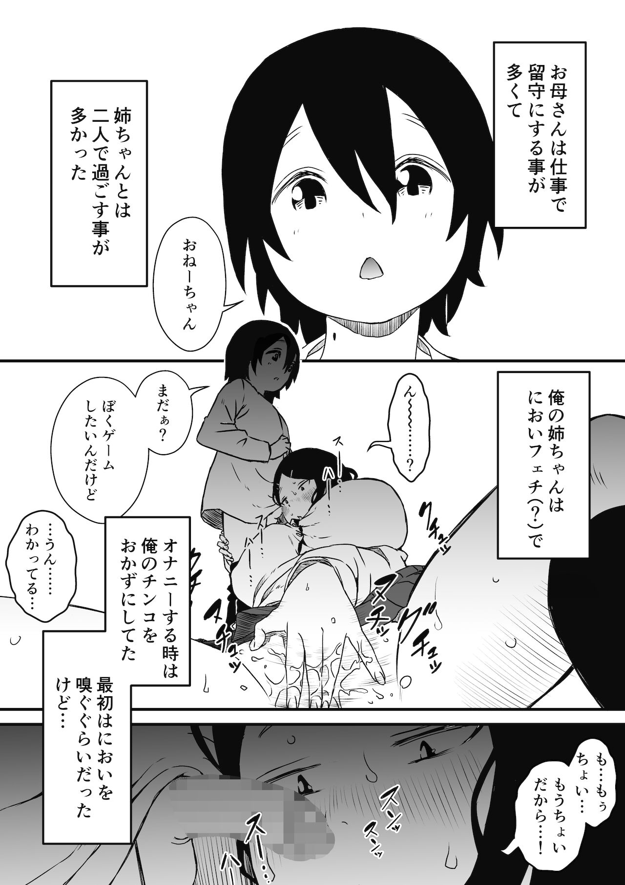 [せなか] 〇供部屋おねぇちゃん