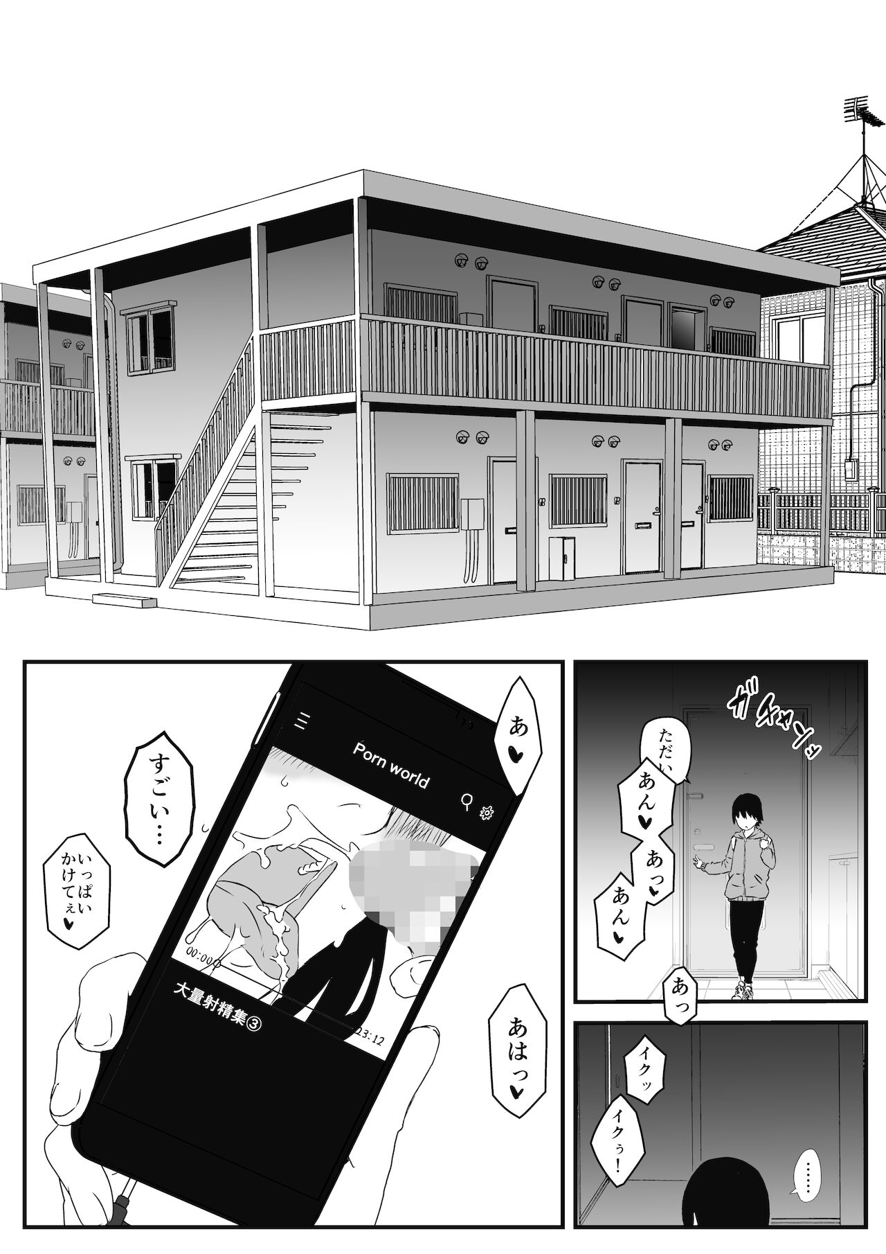 [せなか] 〇供部屋おねぇちゃん