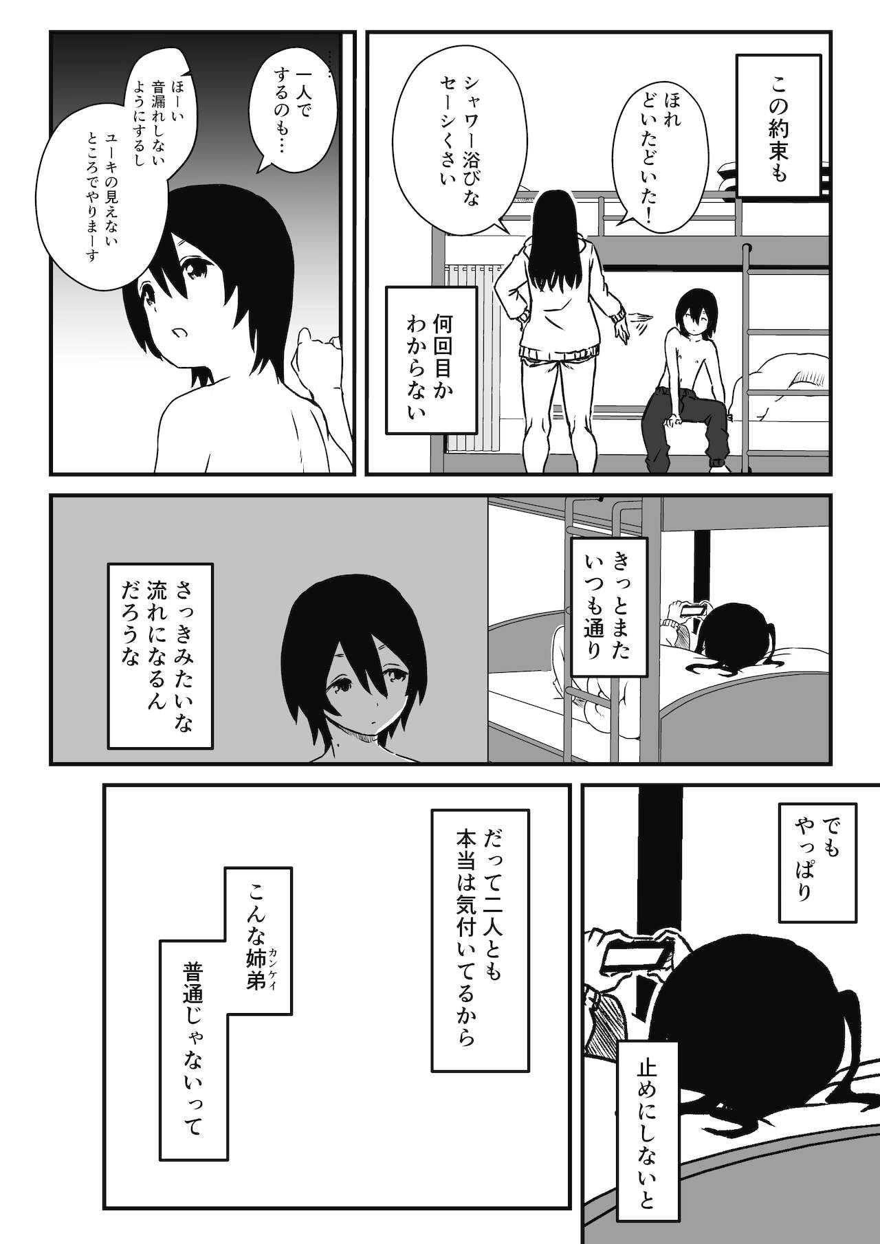 [せなか] 〇供部屋おねぇちゃん