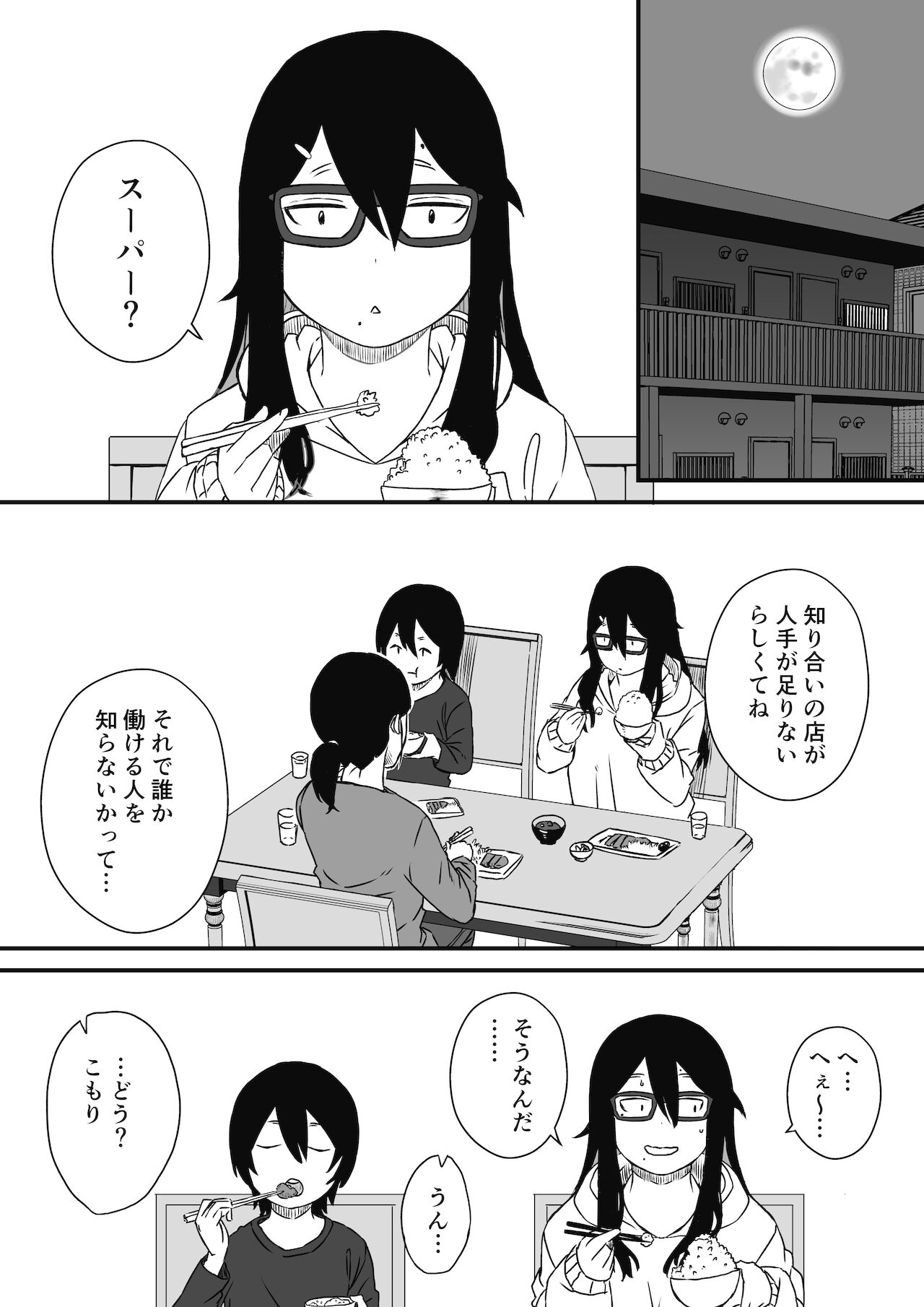 [せなか] 〇供部屋おねぇちゃん