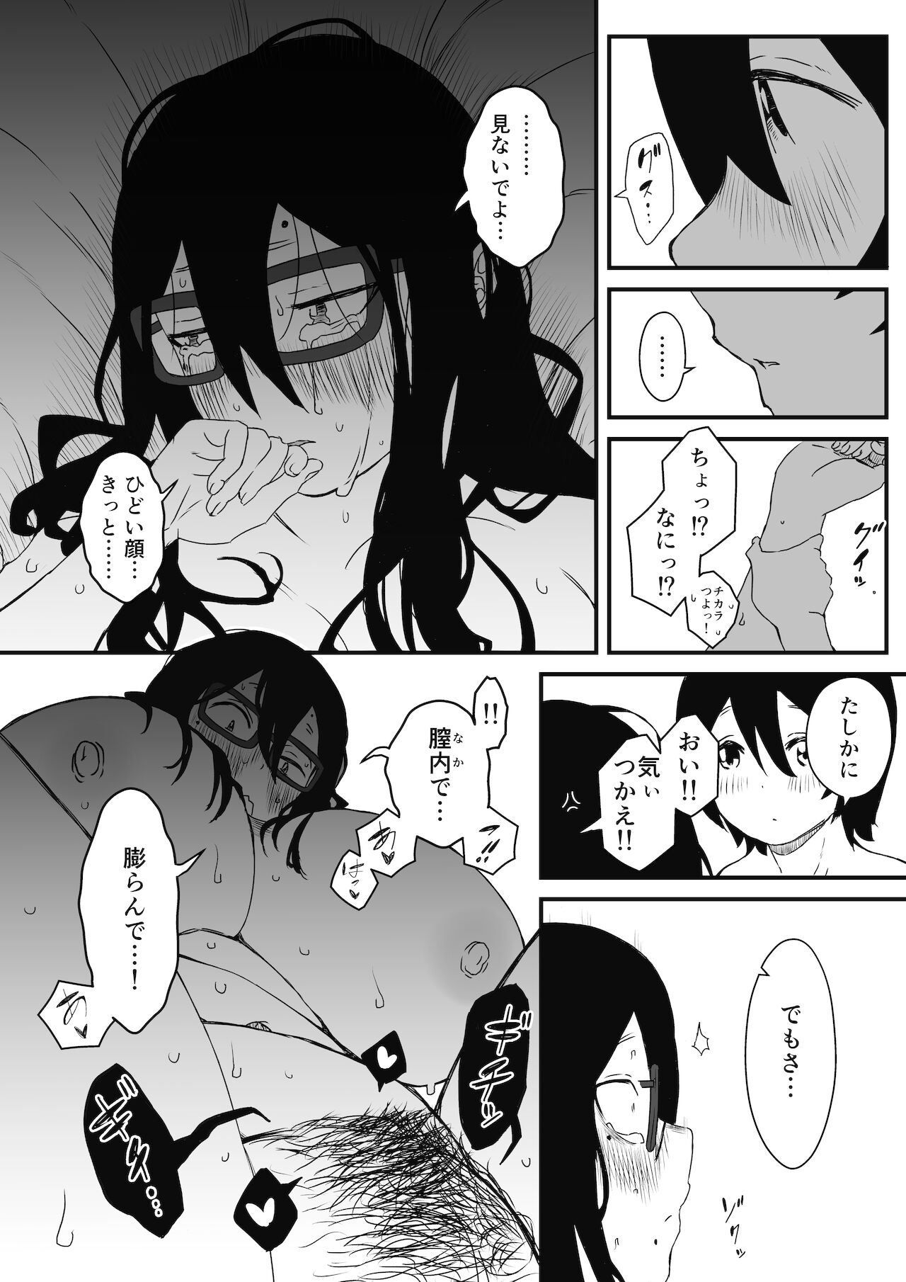 [せなか] 〇供部屋おねぇちゃん