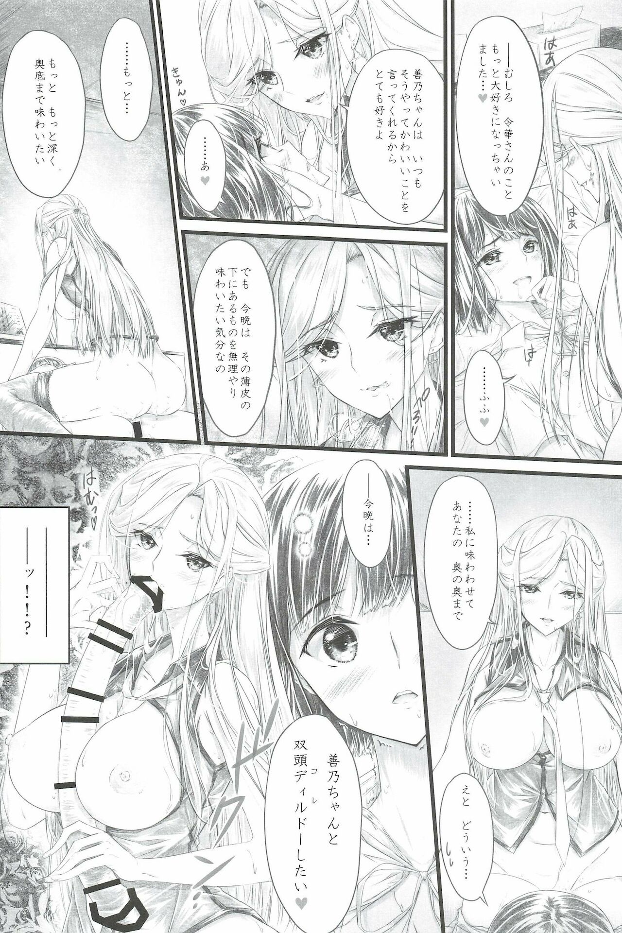 (C97) [Circle A (A.S.Hermes)] ゆきち３まいで買ってくれるあなたが好き。