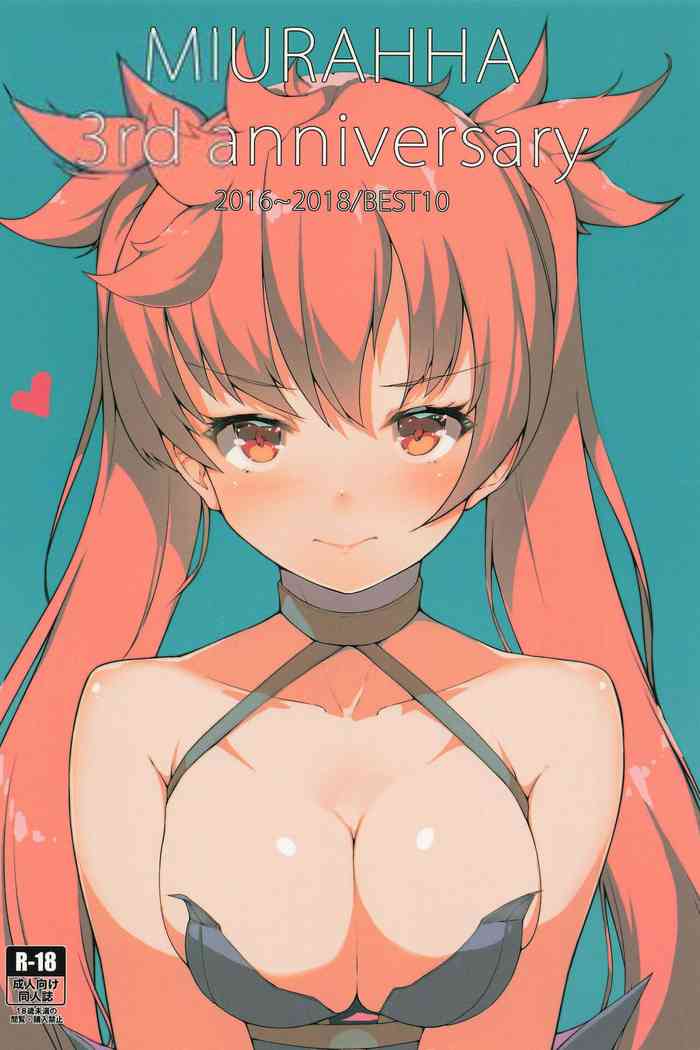 (C96) [厚木で5時 (みうらっは)] MIURAHHA 3rd Anniversary (よろず)