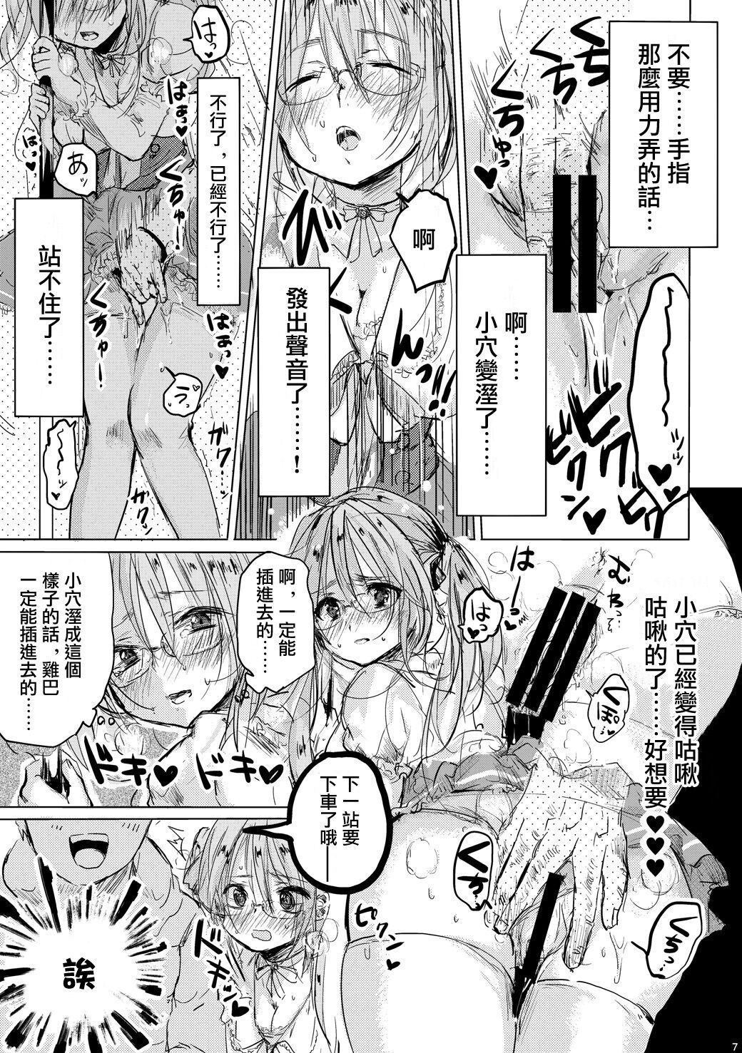 [無計画主義 (ねとろもりこん)] 女の子になった君とデートしたい [中国翻訳] [DL版]