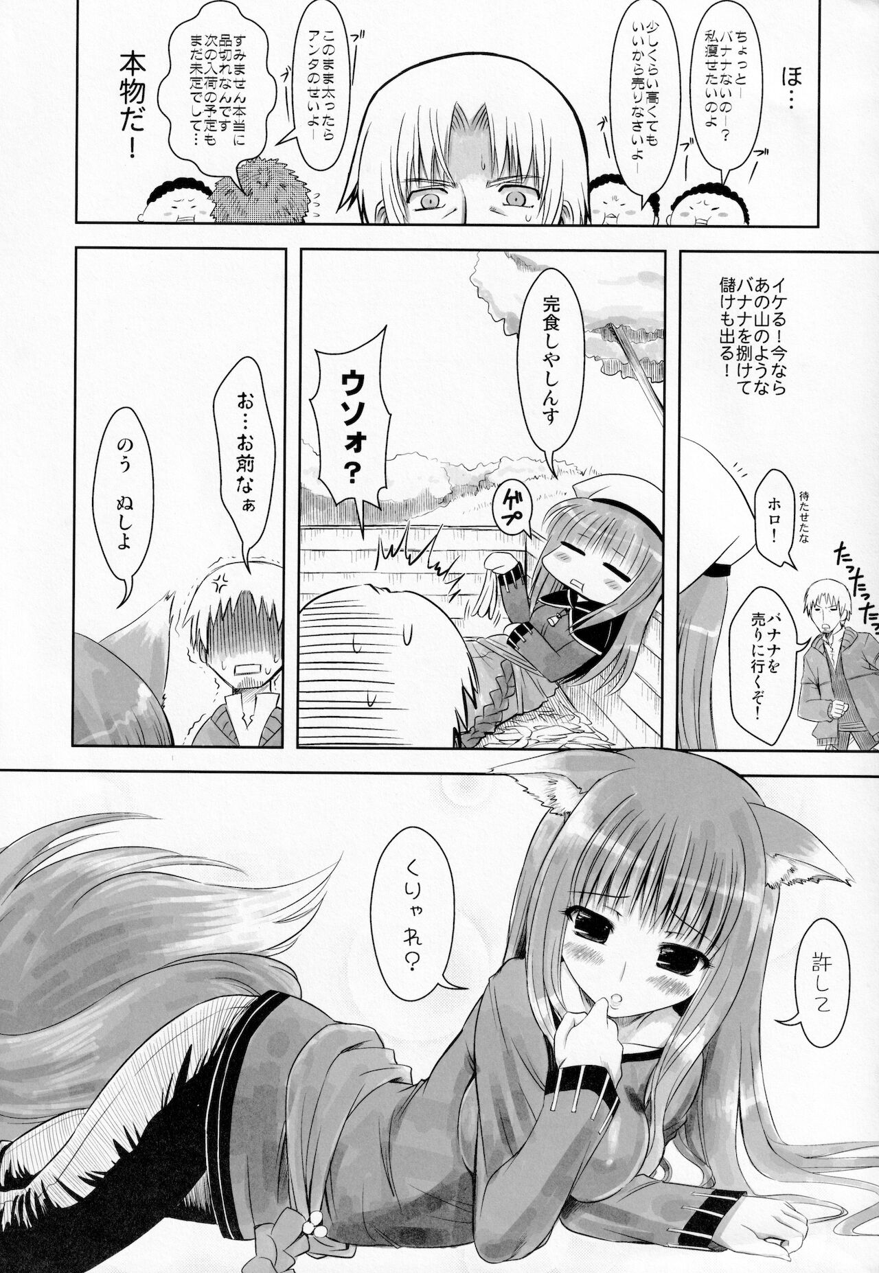 (アグリゲート 3) [珍譜堂 (まるい)] 狼とおもいっきり○○ (盾の勇者の成り上がり)