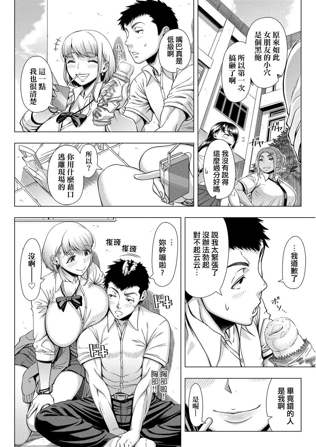 [篠塚裕志] 初めてのヒトヅマ [中国翻訳] [DL]