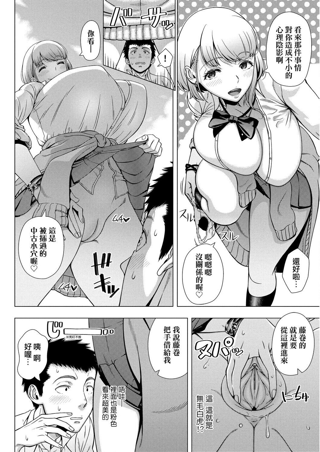 [篠塚裕志] 初めてのヒトヅマ [中国翻訳] [DL]