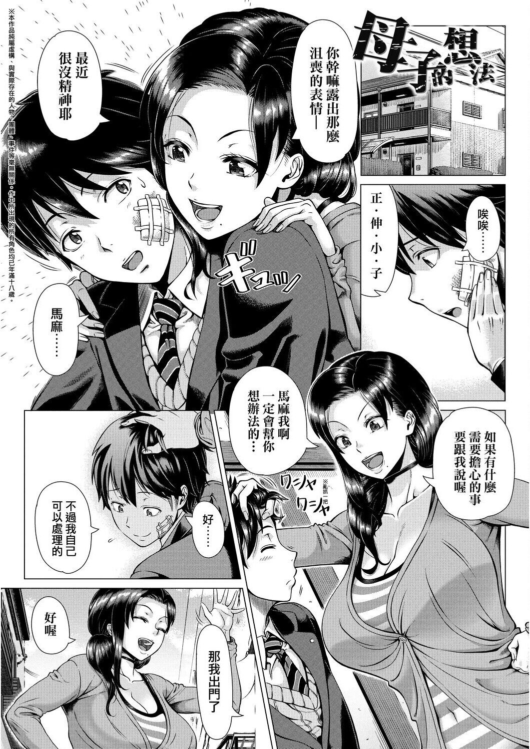 [篠塚裕志] 初めてのヒトヅマ [中国翻訳] [DL]