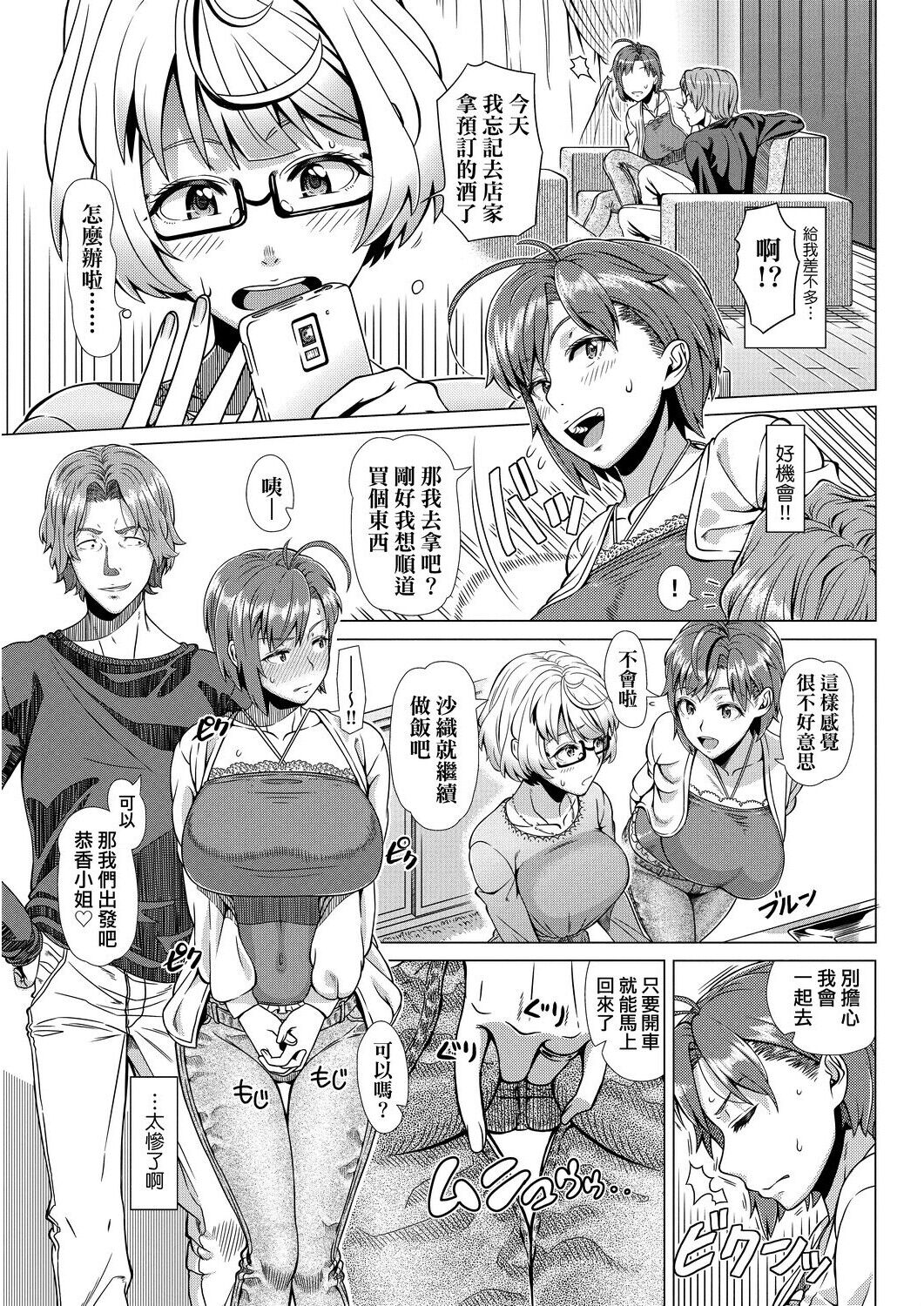 [篠塚裕志] 初めてのヒトヅマ [中国翻訳] [DL]