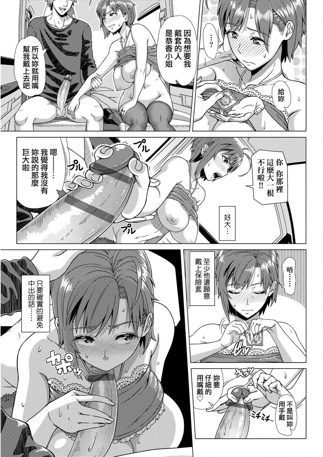 [篠塚裕志] 初めてのヒトヅマ [中国翻訳] [DL]