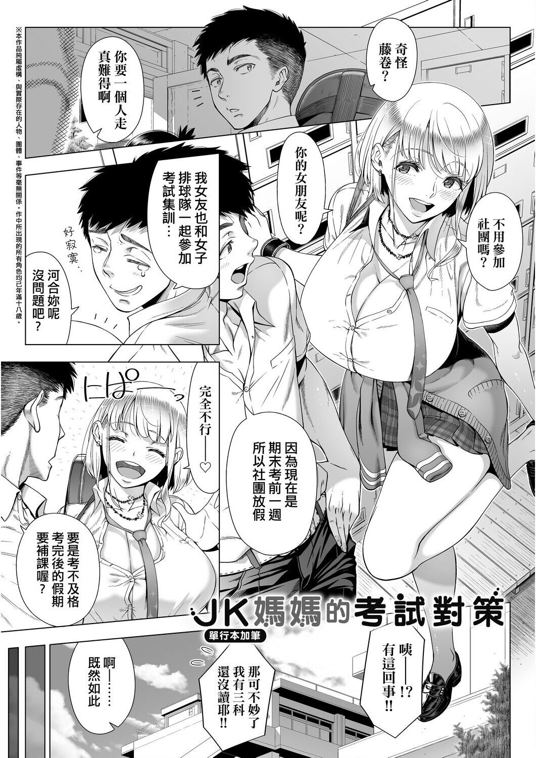 [篠塚裕志] 初めてのヒトヅマ [中国翻訳] [DL]