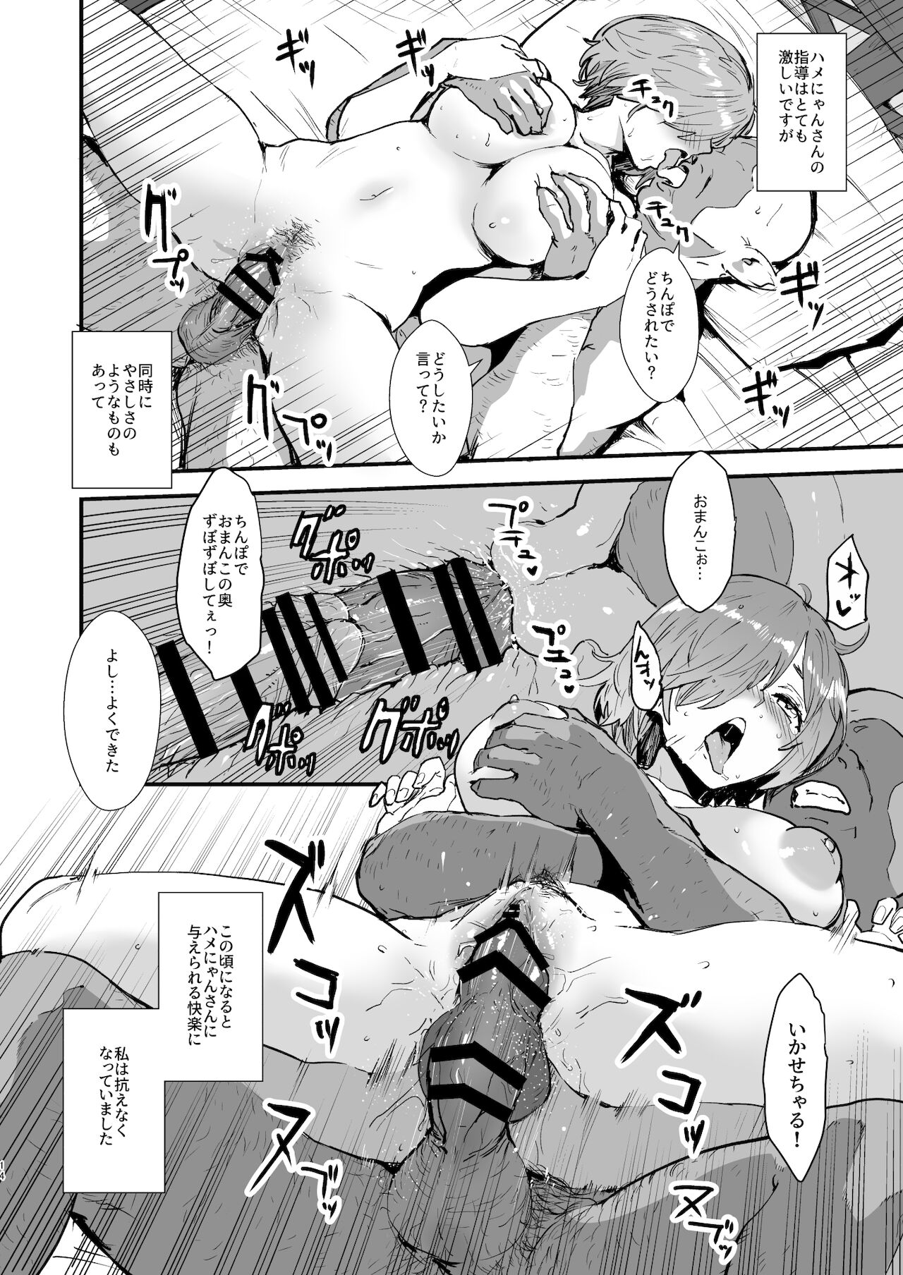 [マンガスーパー (猫井ミィ)] マシュの花嫁修業 (Fate/Grand Order) [DL版]