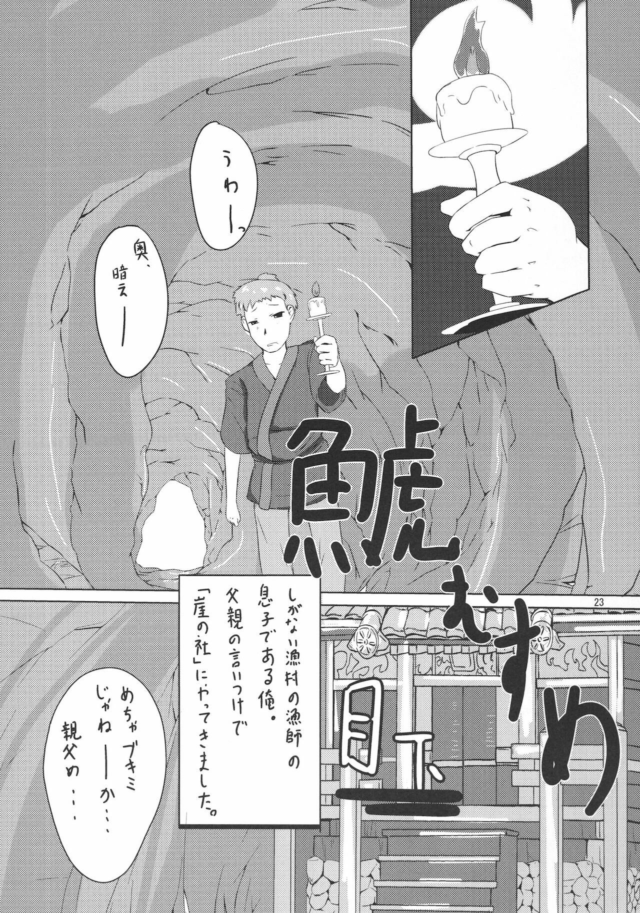 [ひにくのたん (よろず)] 人外のエロ本。