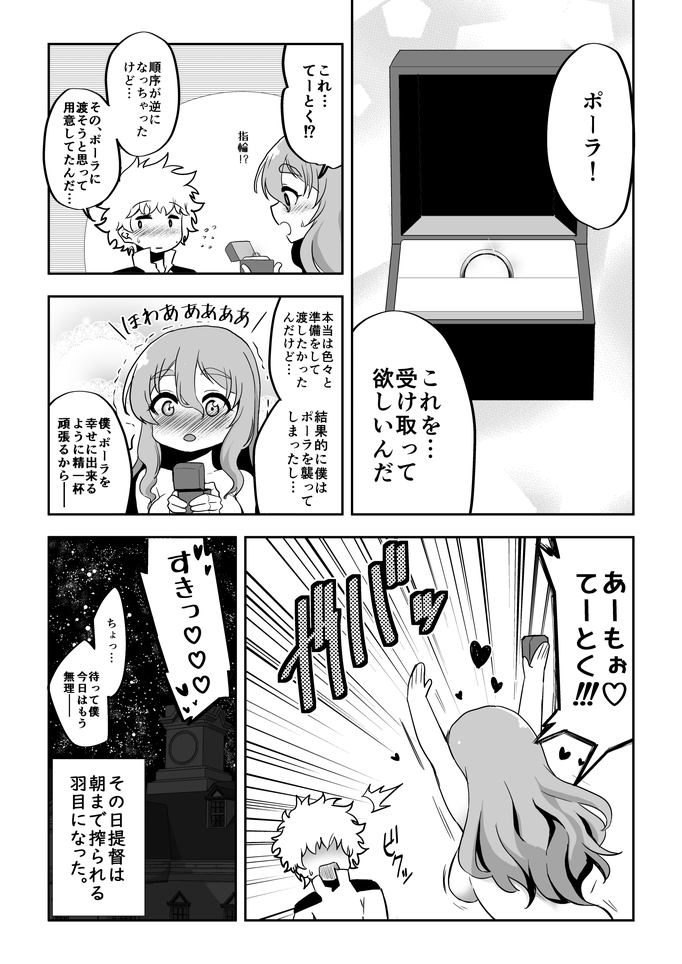 [数の子] 彼女が水着に着替えたら (艦隊これくしょん -艦これ-)