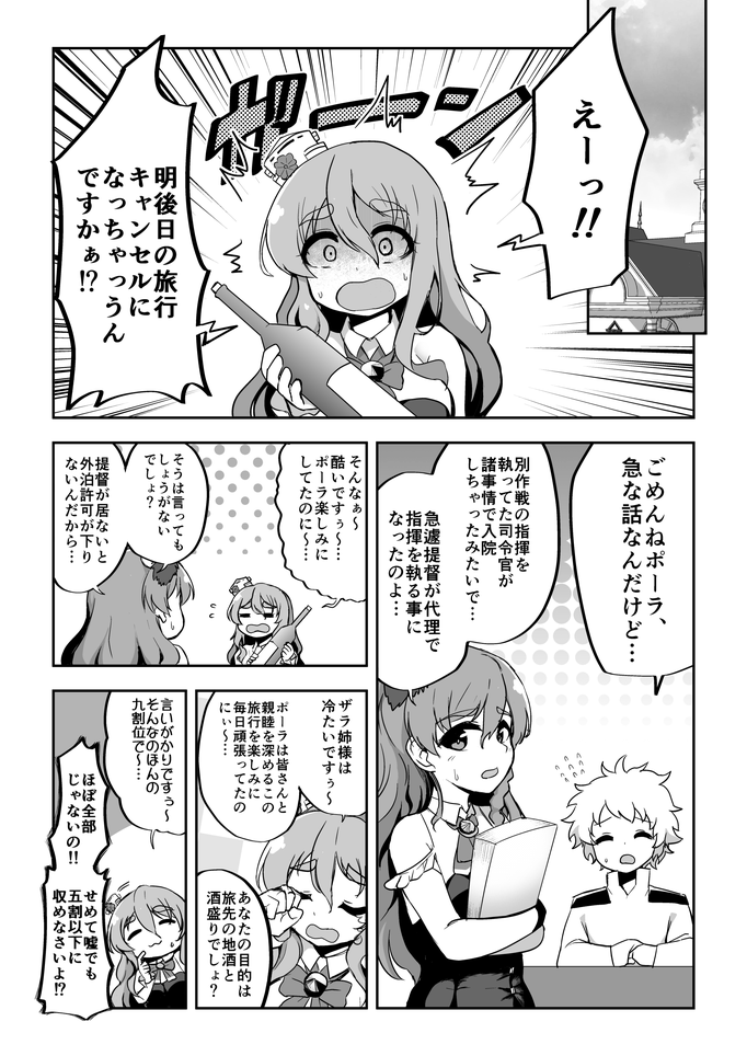 [数の子] 彼女が水着に着替えたら (艦隊これくしょん -艦これ-)