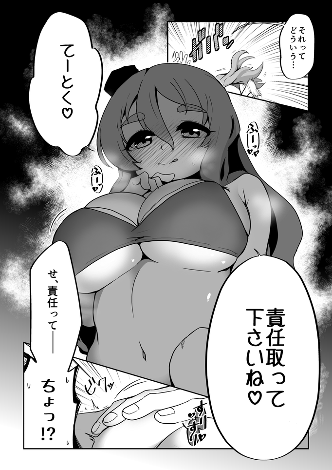 [数の子] 彼女が水着に着替えたら (艦隊これくしょん -艦これ-)