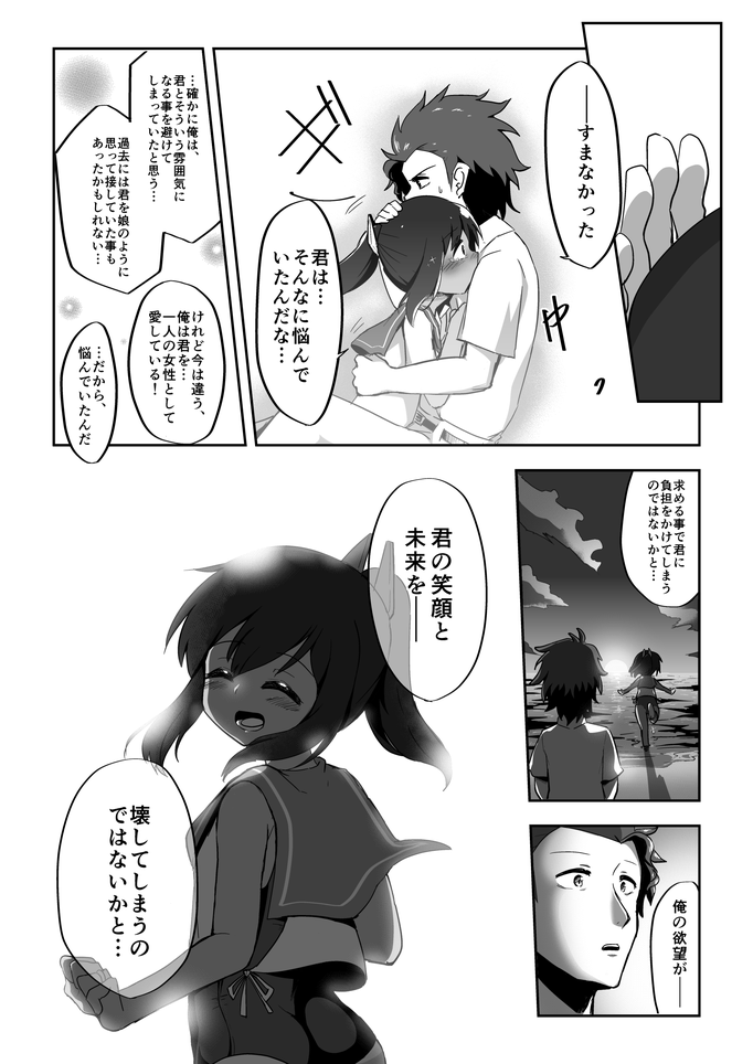 [数の子] 恋する潜水艦 (艦隊これくしょん -艦これ-)