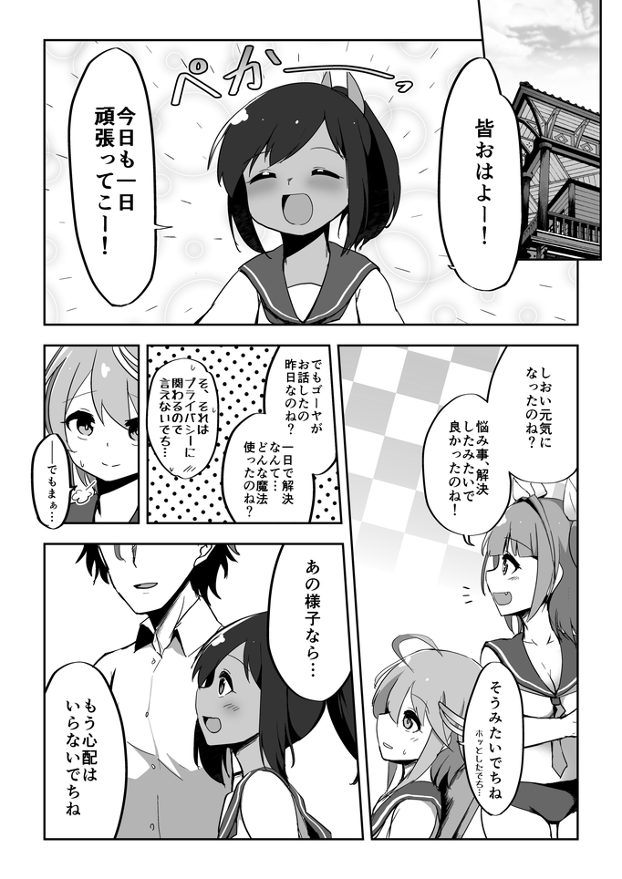 [数の子] 恋する潜水艦 (艦隊これくしょん -艦これ-)