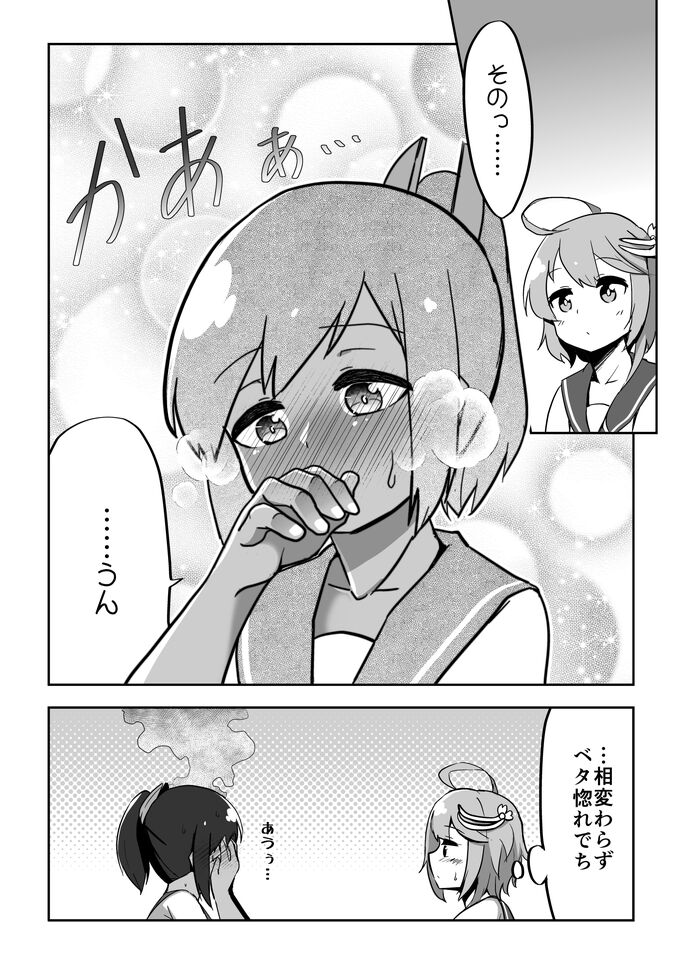 [数の子] 恋する潜水艦 (艦隊これくしょん -艦これ-)