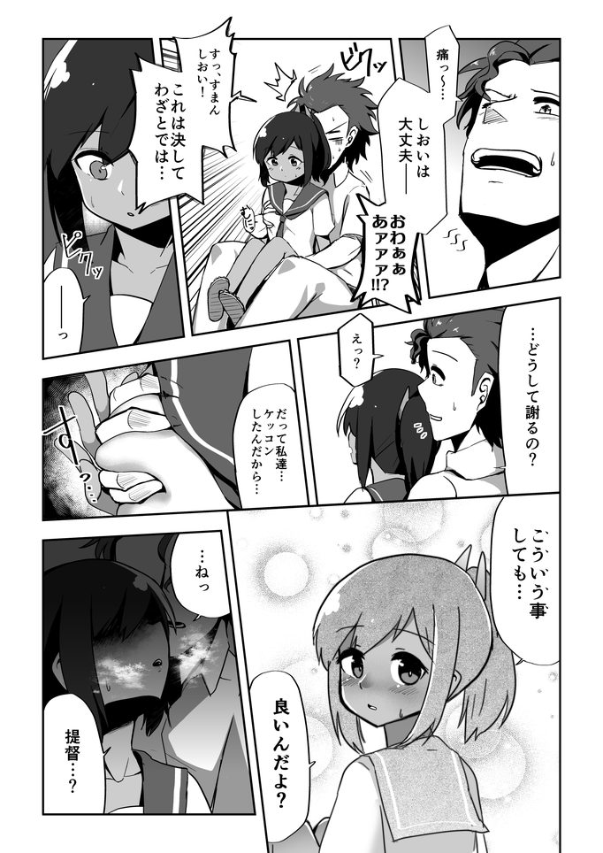 [数の子] 恋する潜水艦 (艦隊これくしょん -艦これ-)