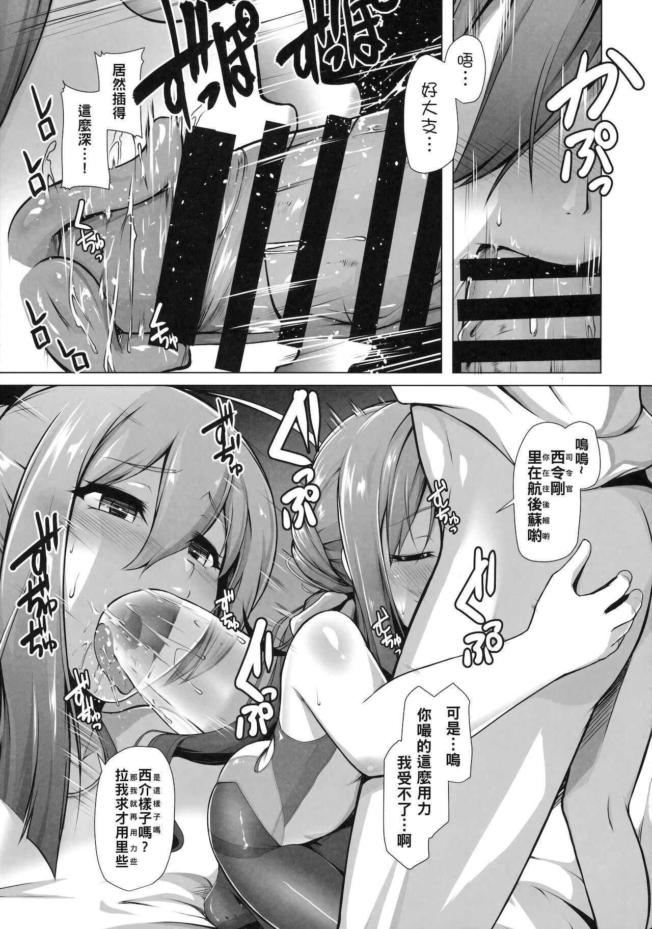 (C91) [8cm (8000)] 清霜のいちばん長い夜 (艦隊これくしょん -艦これ-) [中国翻訳]