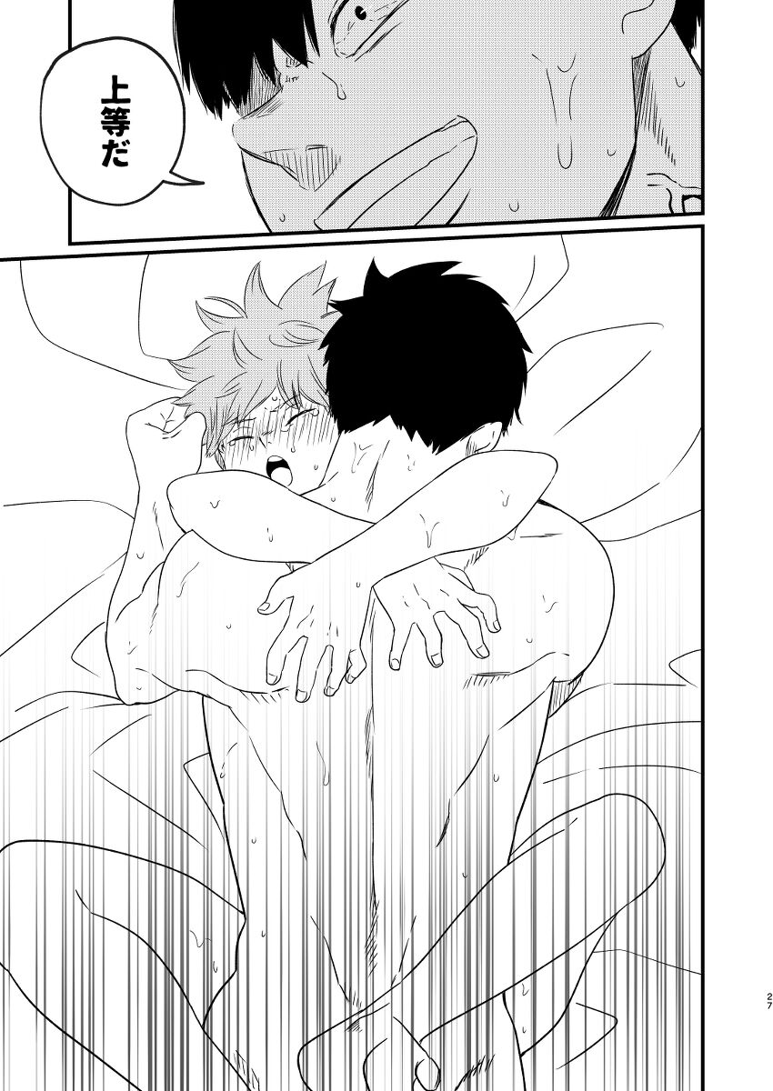 [暴走果実 (ANZU)] 夜に咲く (ハイキュー!!) [DL版]