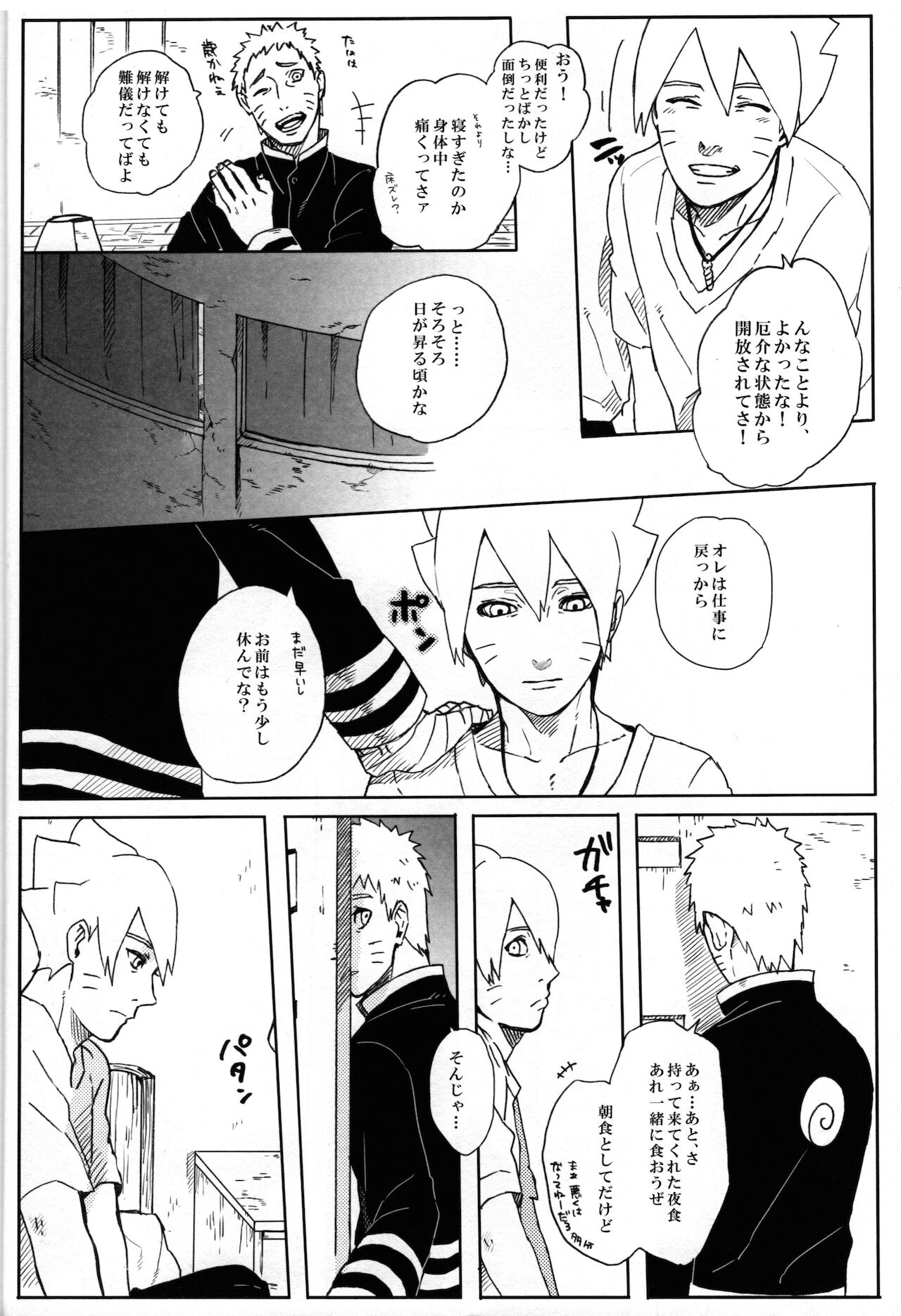 (全忍集結4) [ちくわときゅうり (桜庭ちづる)] ももつづり (NARUTO -ナルト-)