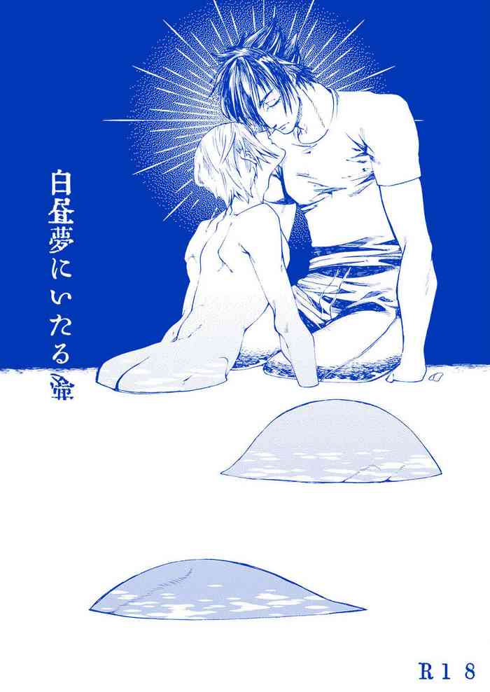 [HAI] 白昼夢に至る病 (Final Fantasy XV)