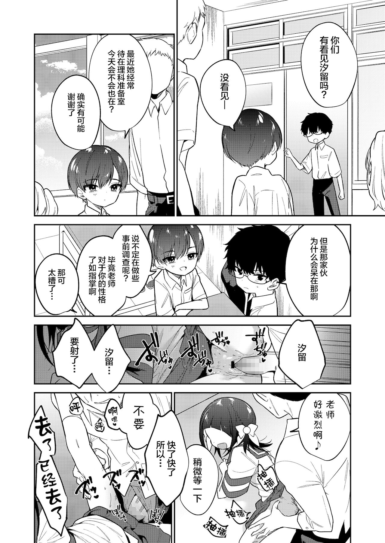 [野際かえで] わるいこ 中編 (COMIC LO 2022年2月号) [中国翻訳] [DL版]