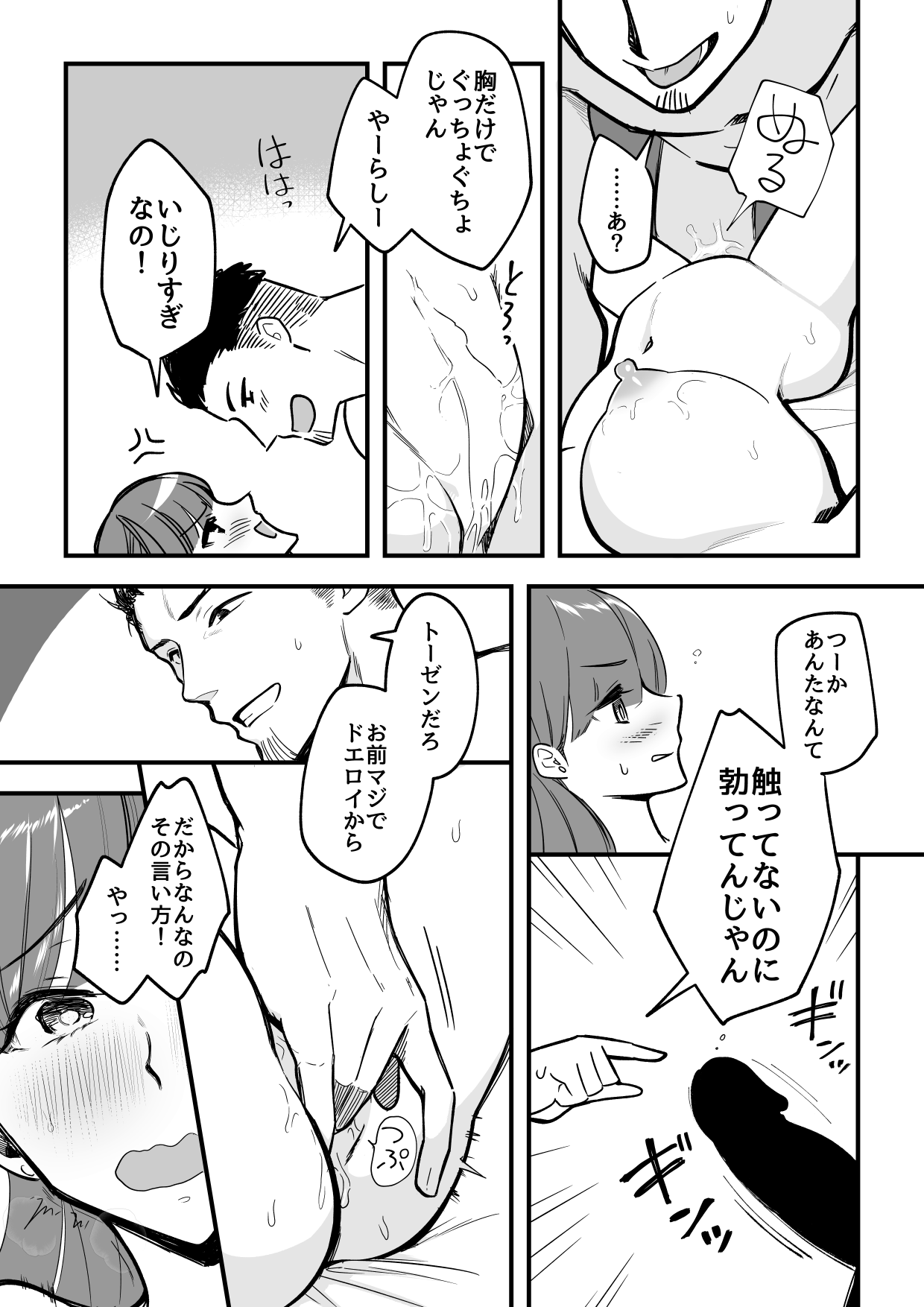 [サイキ]01：絶対最後に勝つアカリちゃんの話