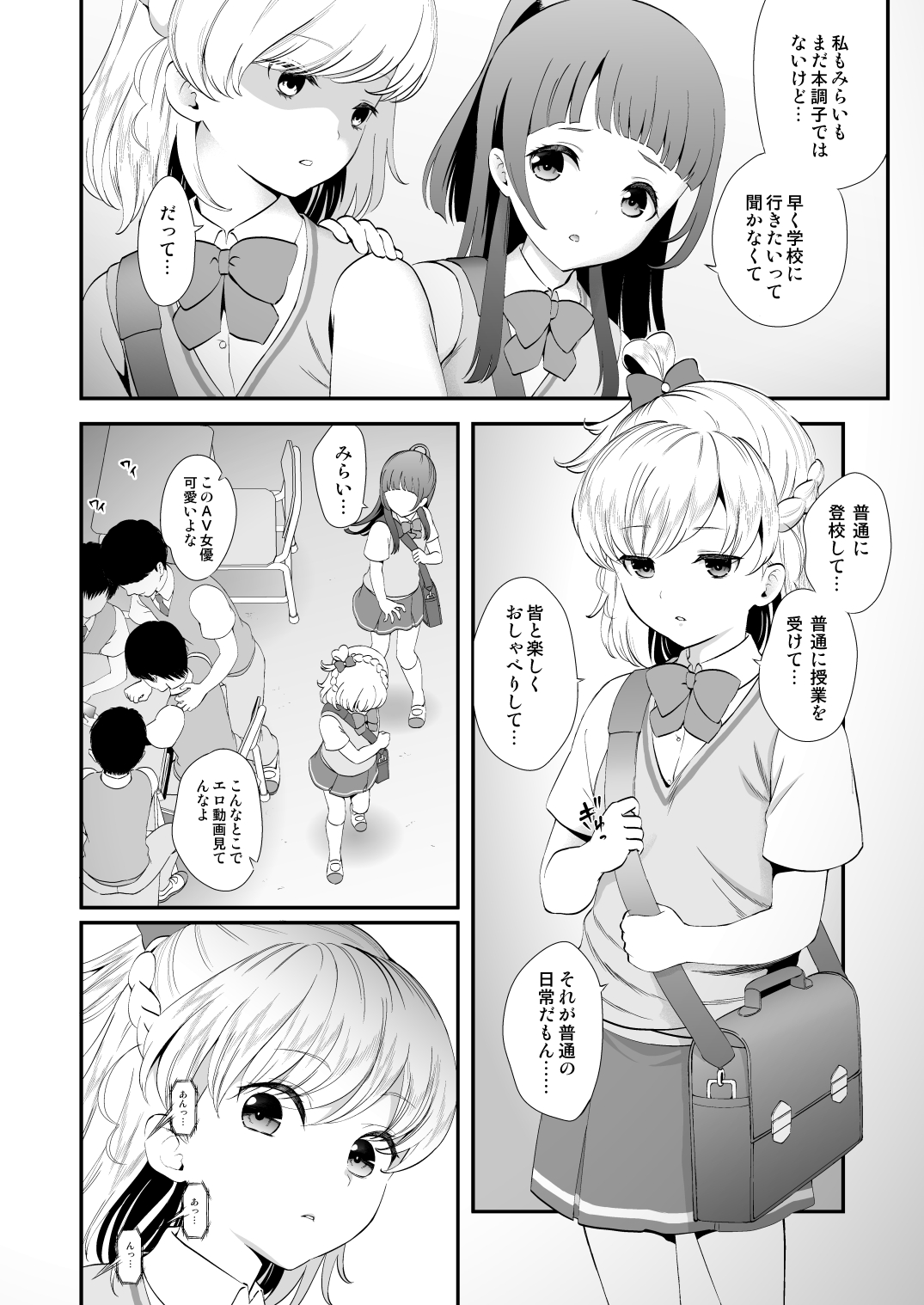 (C96) [山田一族。 (袋小路、もきゅ)] 敵前逃亡魔少女祭典総集編 (スター☆トゥインクルプリキュア、ハピネスチャージプリキュア!、魔法つかいプリキュア!)